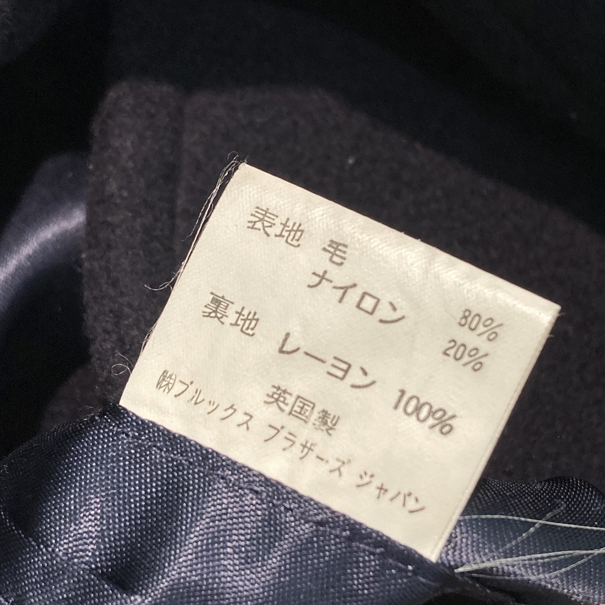 イングランド製ウールコート