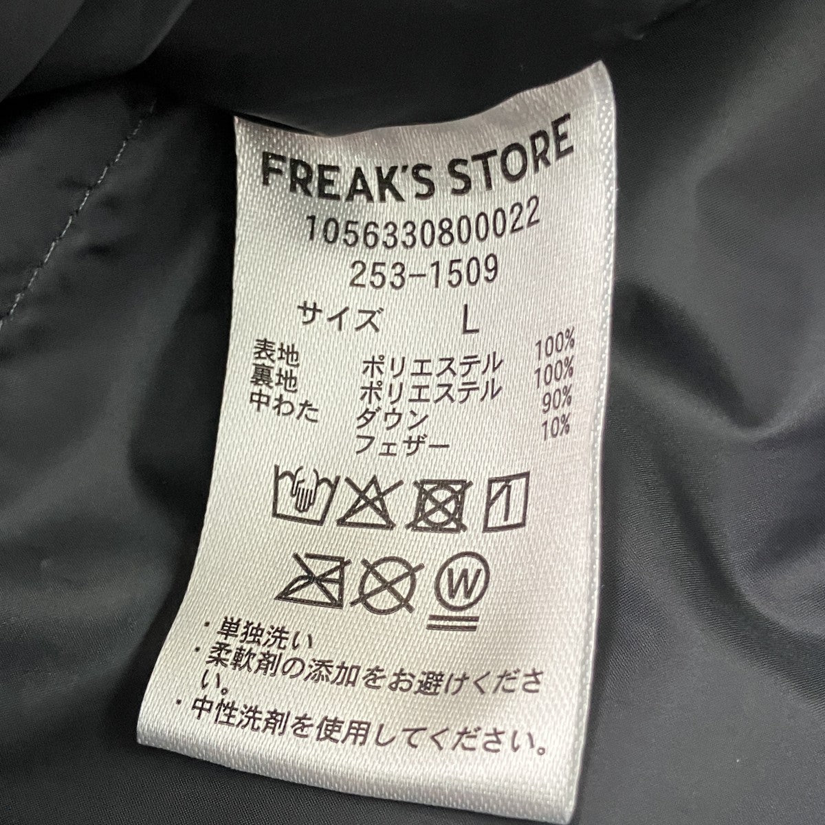 +PHENIX FREAK’S STORE別注 GORE-TEX WINDSTOPPER SNAP DOWN JACKETダウンジャケット1056330800022 古着・中古-5枚目のアイテム画像