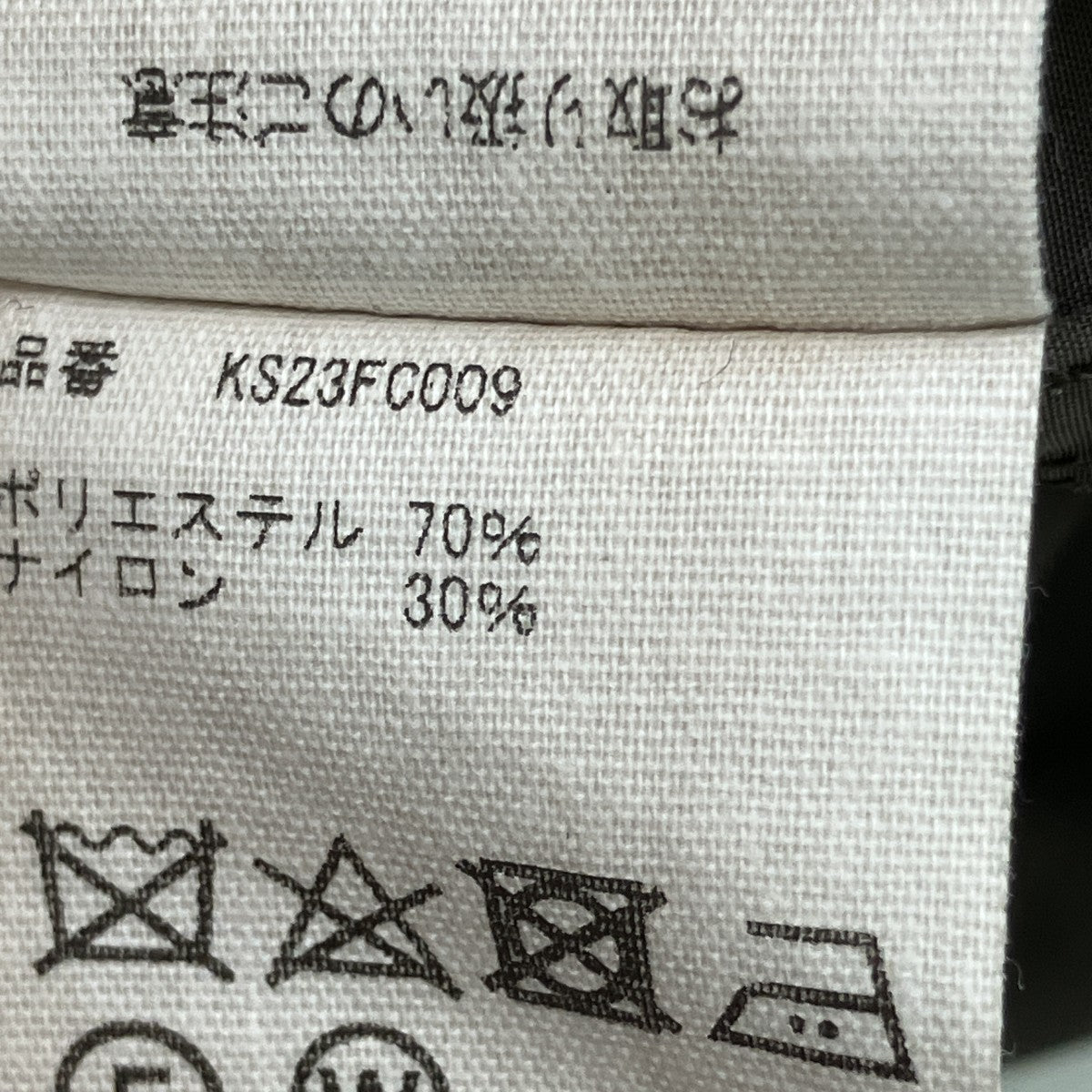 KAPTAIN SUNSHINE 23AWMill Coatライナー付コートKS23FC009 古着・中古-8枚目のアイテム画像