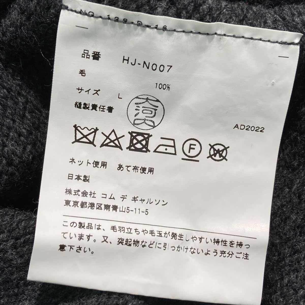 22AWラムウール天竺プルオーバーニットHJ-N007