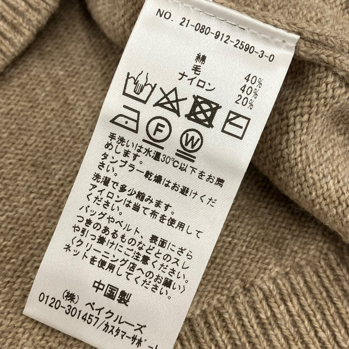 SLOBE IENA インターシャロゴニットプルオーバー 古着・中古-5枚目のアイテム画像