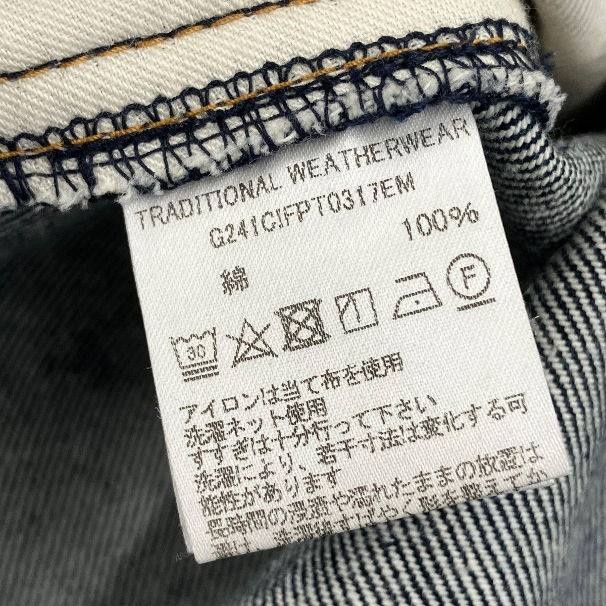 デニムパンツG241CIFPT0317EM