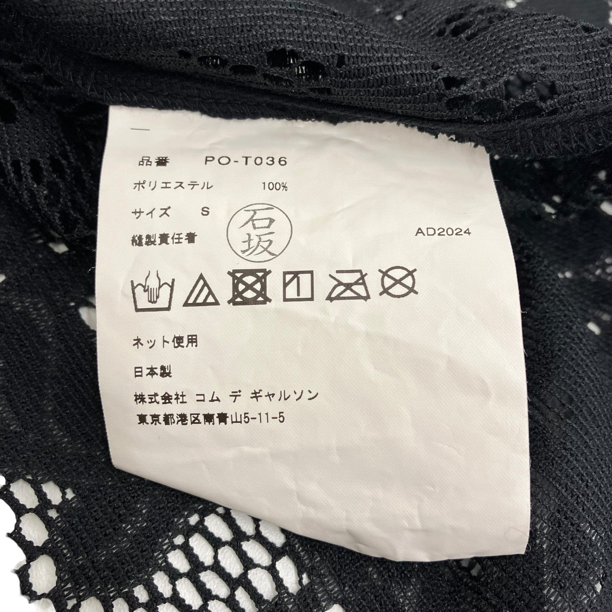 AD2024フローラルレースロングスリーブカットソーPO-T036