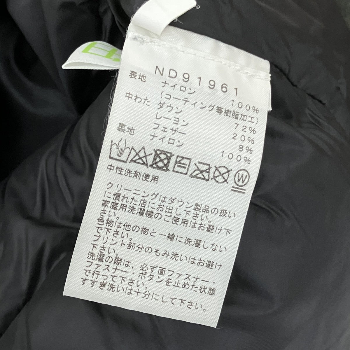 THE NORTH FACE ノベルティウインドストッパーブルックスレンジライトパーカダウンジャケットND91961 古着・中古-6枚目のアイテム画像