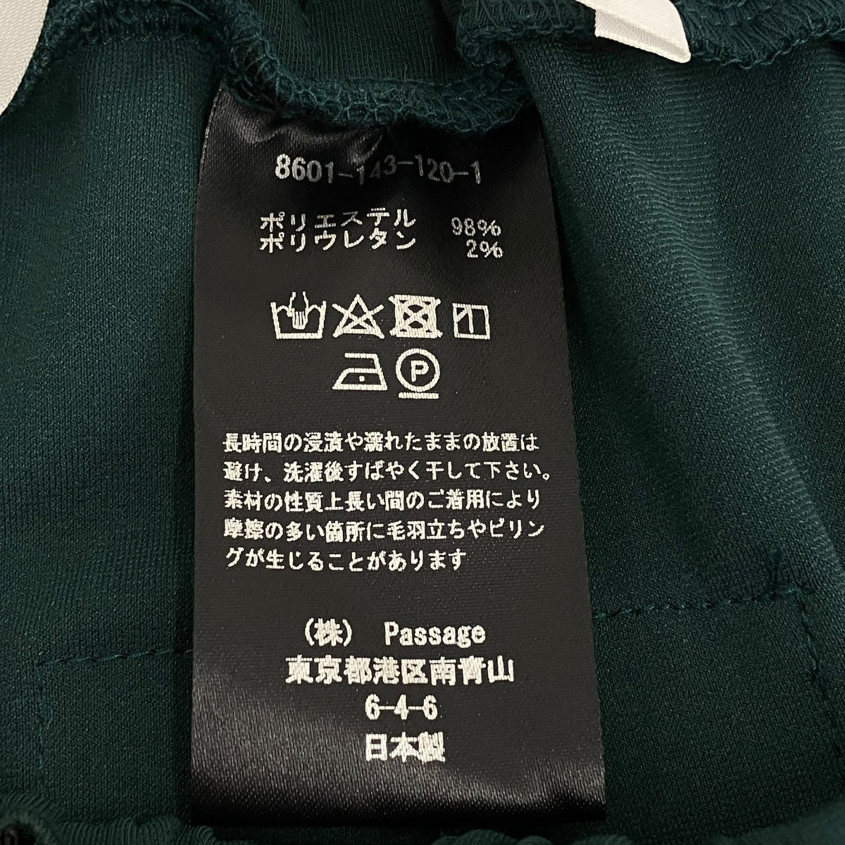 COGTHEBIGSMOKE イージーパンツ8601-143-120-1 古着・中古-6枚目のアイテム画像