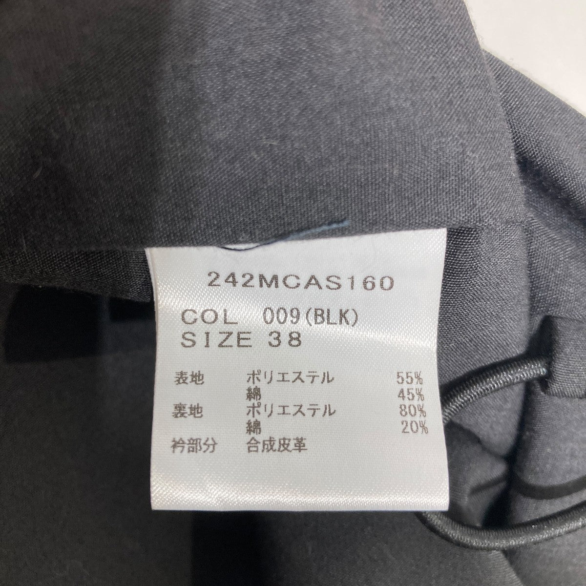 24AW別注 TRANSPORT COACHジャケット242MCAS160