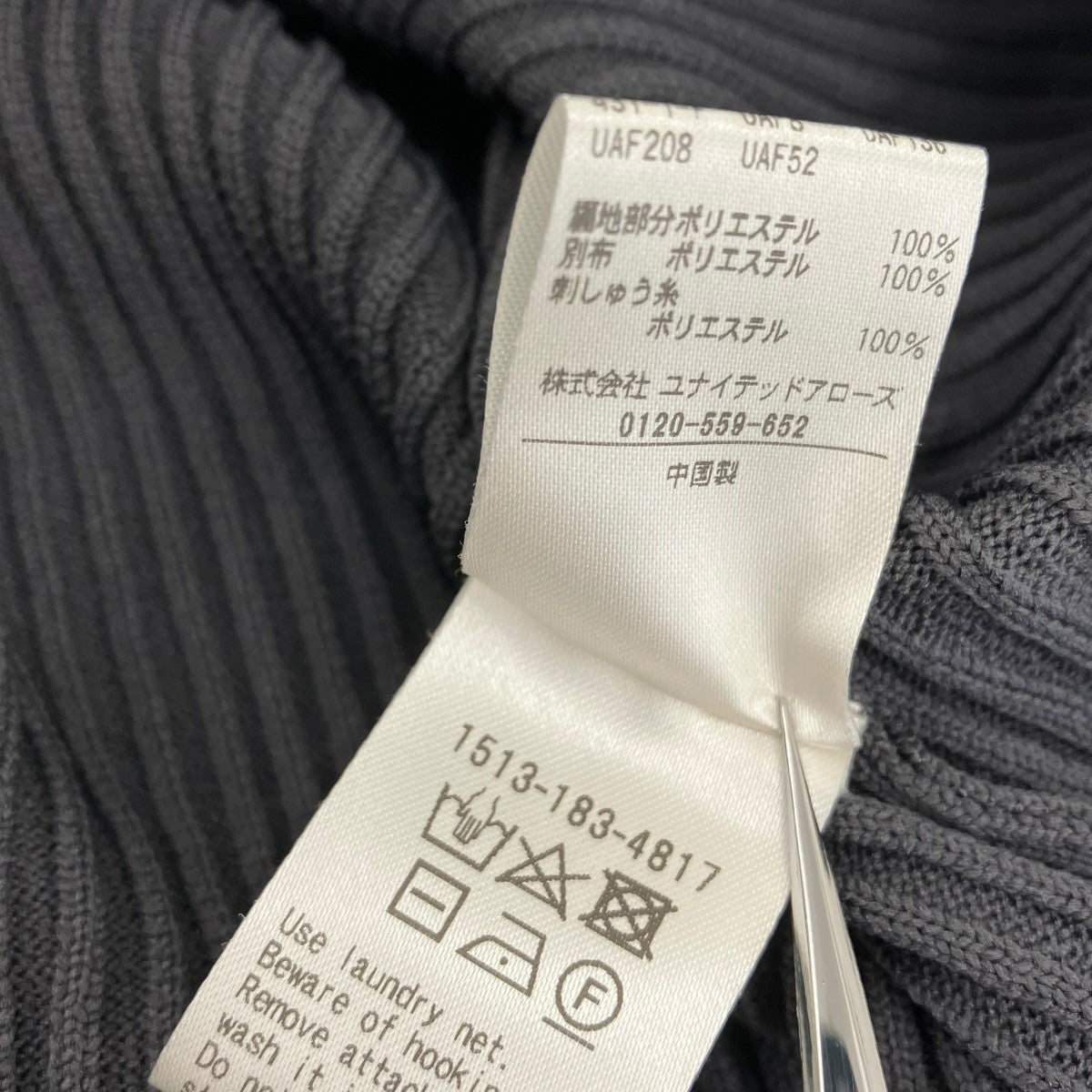 レディ ロングスリーブ ニット1513-183-4817