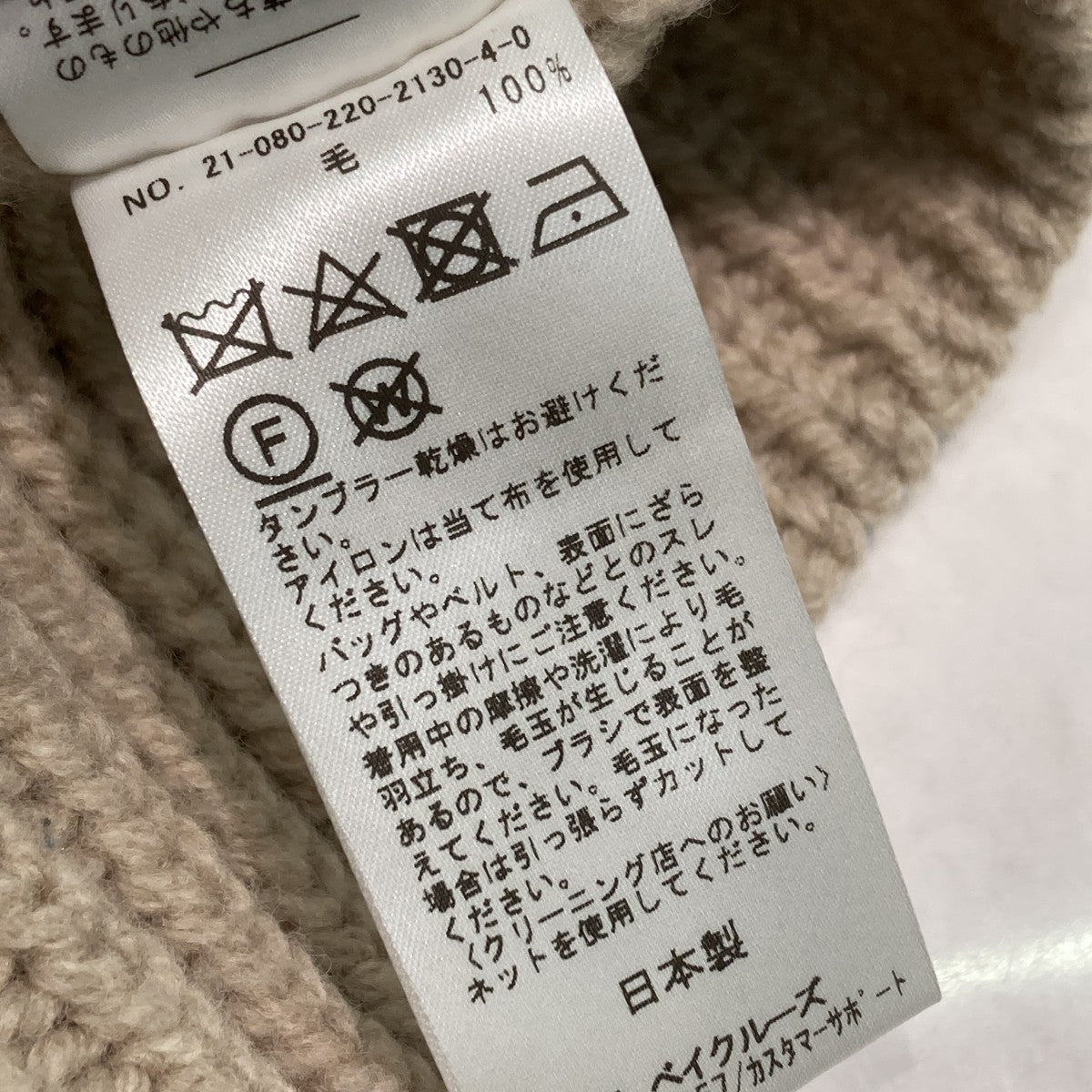 ローゲージボトルプルオーバーニット