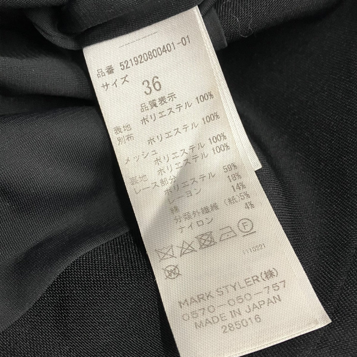 スカート521920800401-01