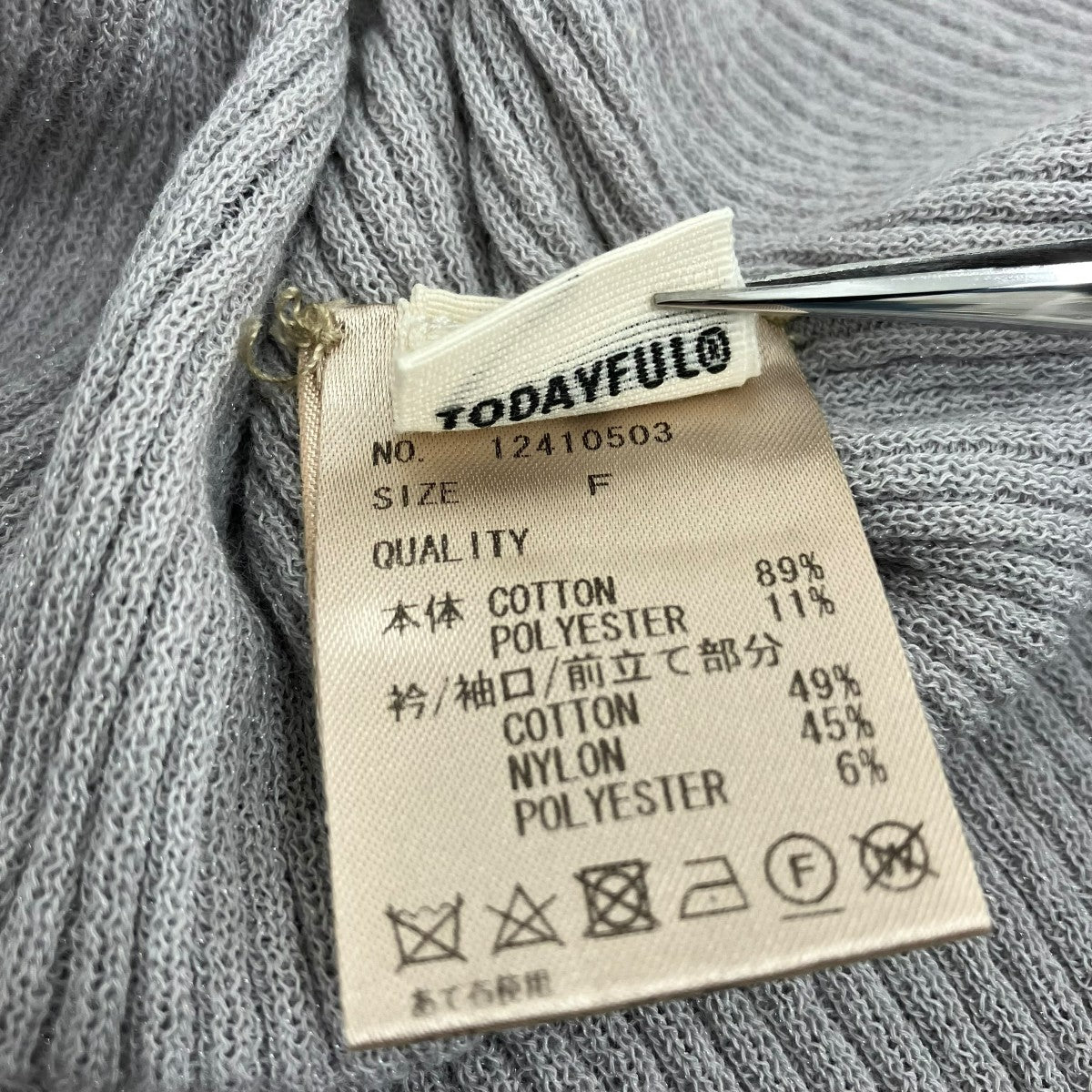 24SSSheer Skipper Knitスキッパーニット12410503