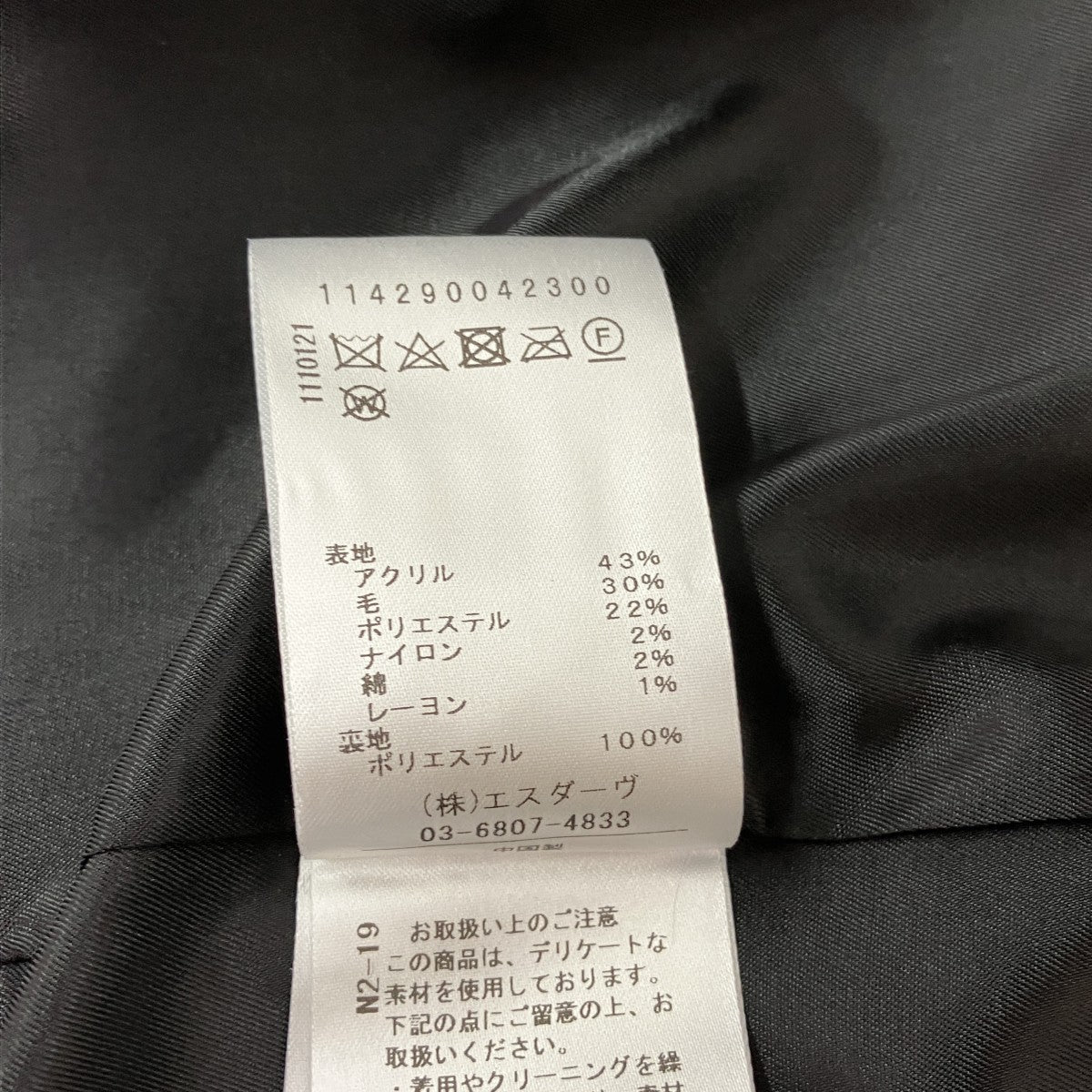 ウエスト紐付属ベルテッドノースリジャケット114290042300