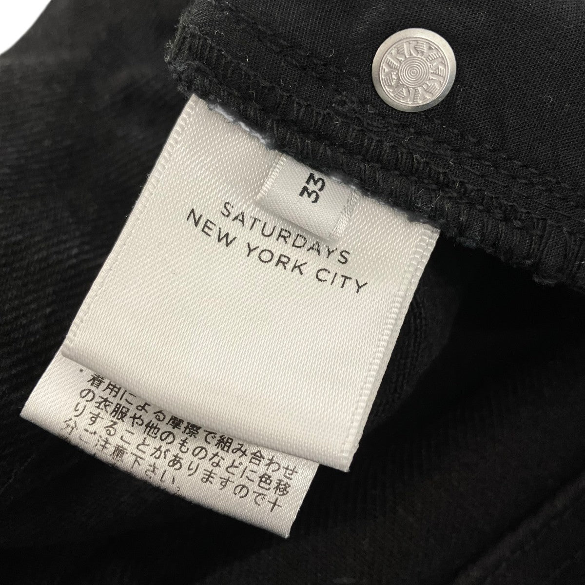 Saturdays NYC DENIM PANTブラックデニムパンツBBS-64090 古着・中古-6枚目のアイテム画像