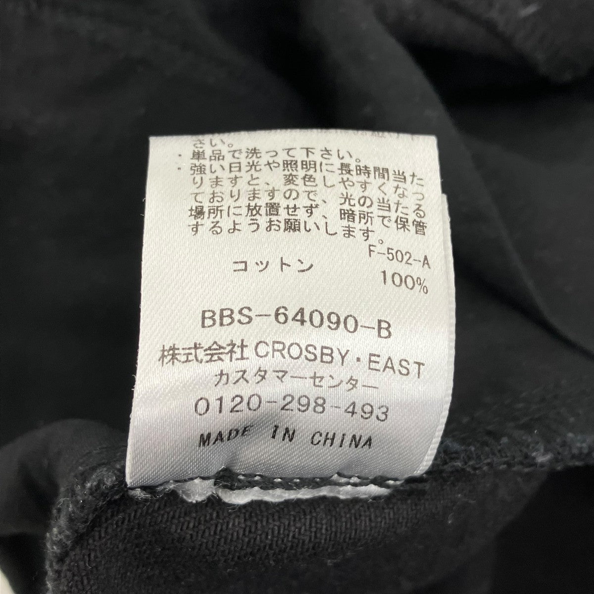 Saturdays NYC DENIM PANTブラックデニムパンツBBS-64090 古着・中古-7枚目のアイテム画像