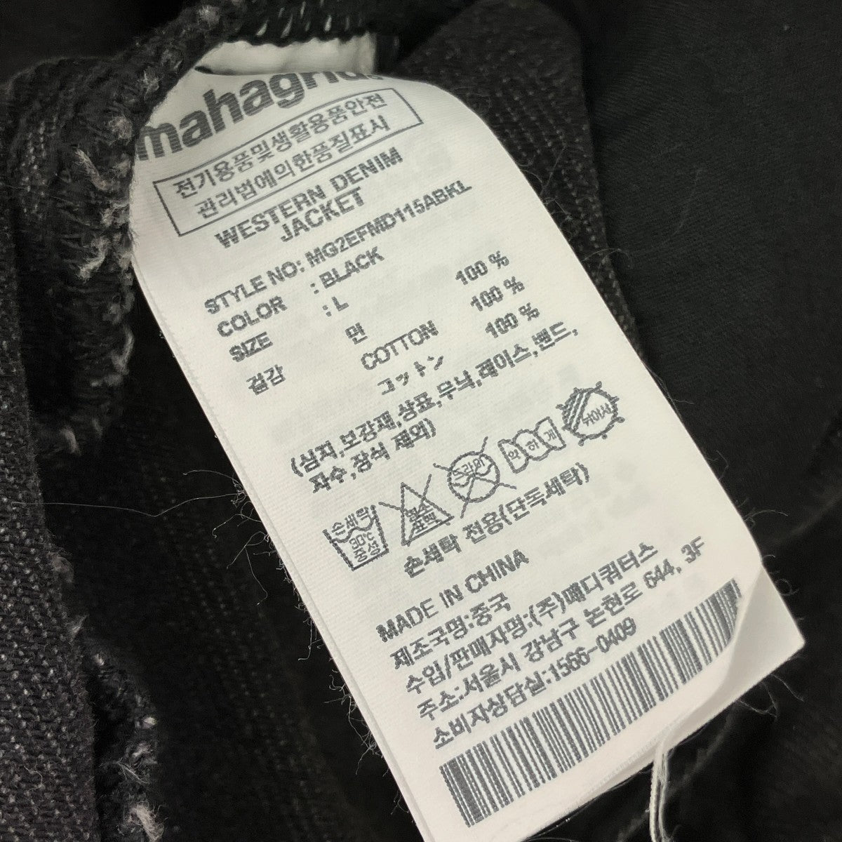 Western Denim JACKETデニムジャケットMG2EFMD115ABKL