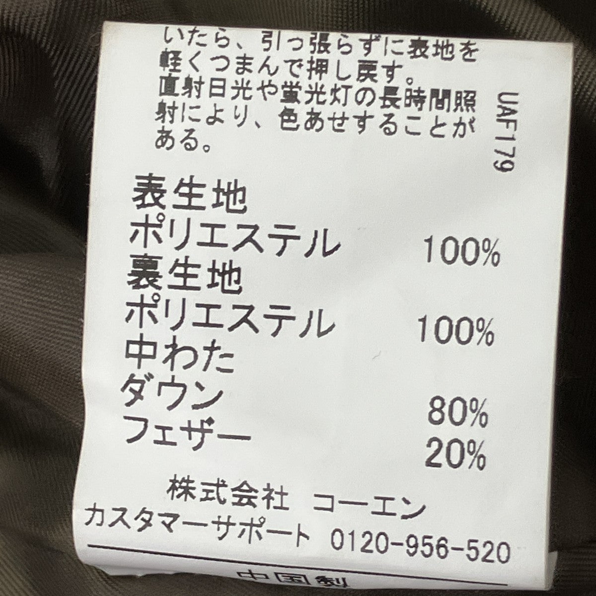 撥水ミリタリーダウンジャケット96606000000