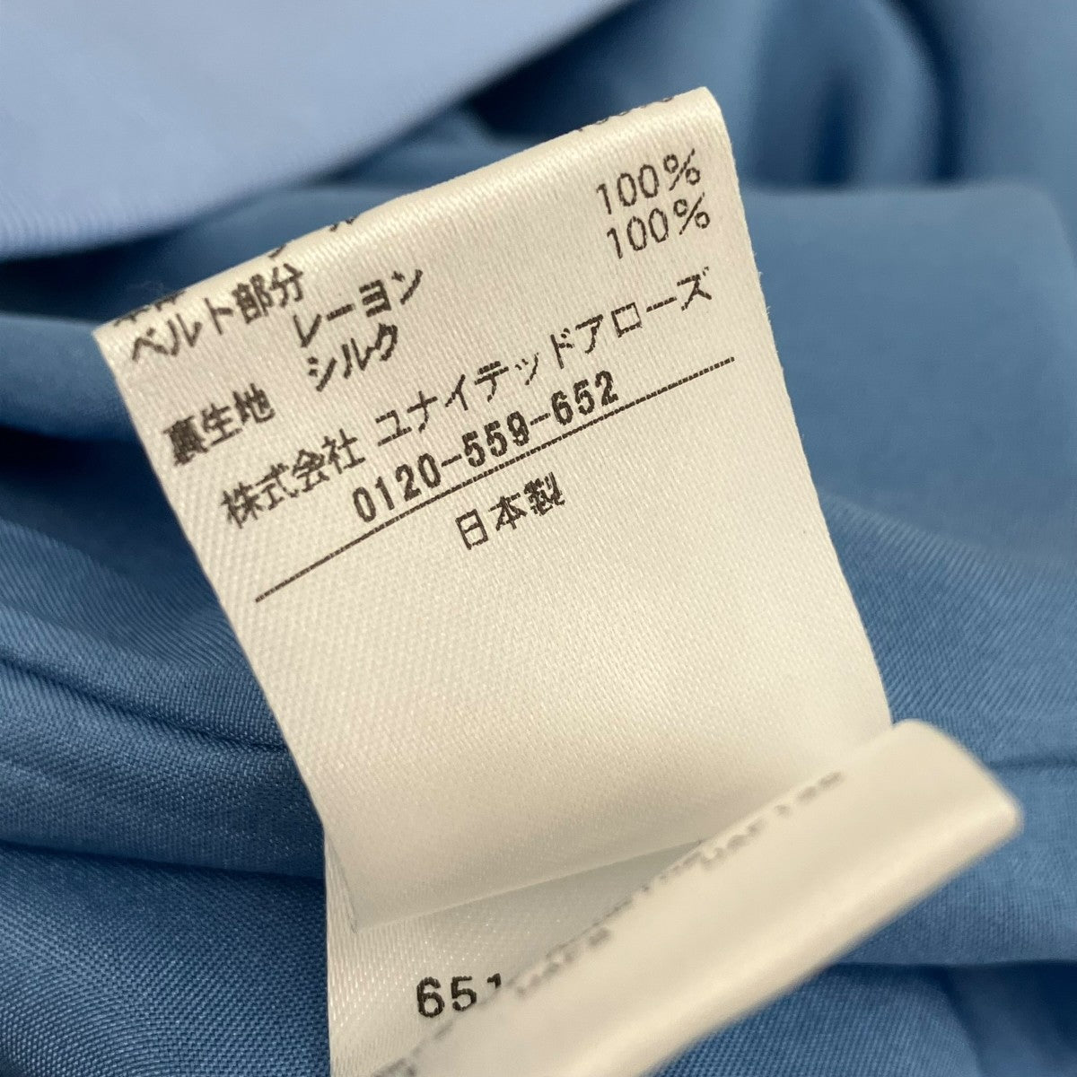 Drawer ウールナナコプレスパンツ6514-236-1398 古着・中古-6枚目のアイテム画像