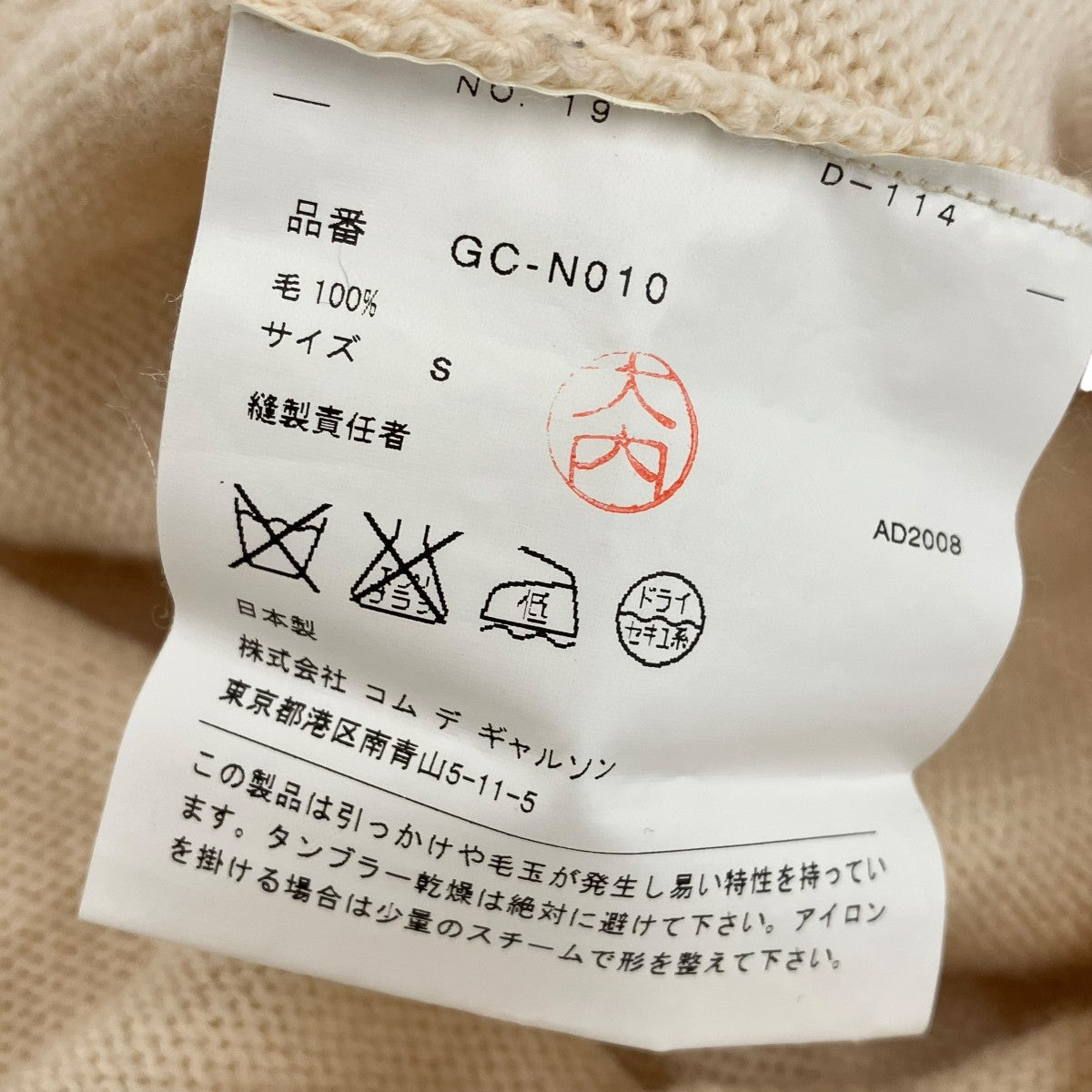 ノースリーブニットGC-N010