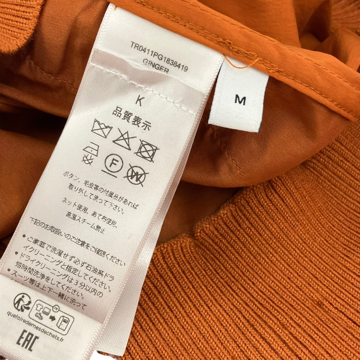 J．W．ANDERSON イージーパンツTR0411 古着・中古-6枚目のアイテム画像