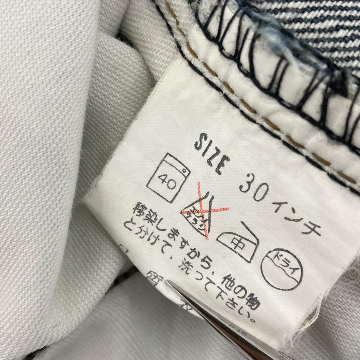 90’S 日本製デニムパンツ603-0259