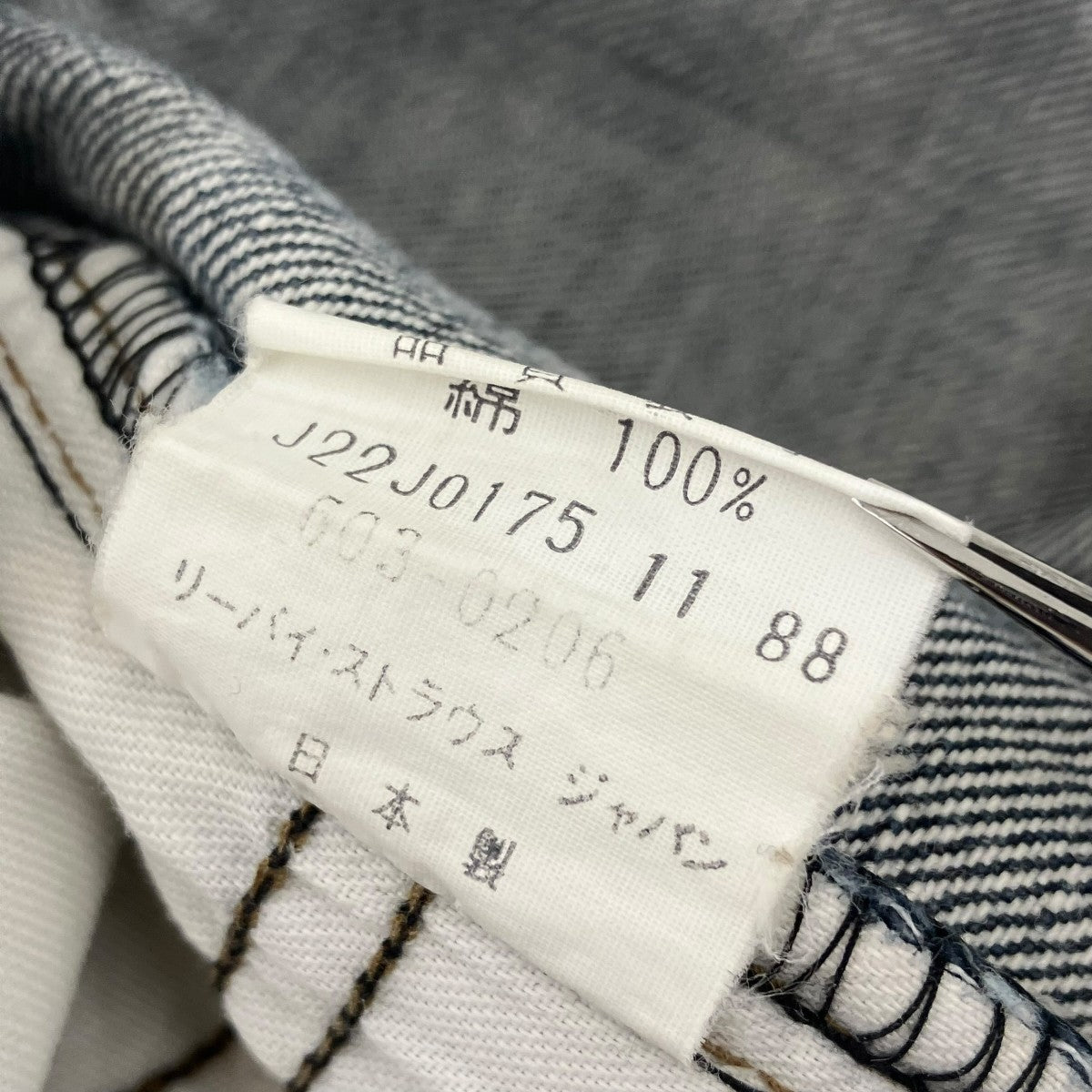 90’S 日本製デニムパンツ603-0259