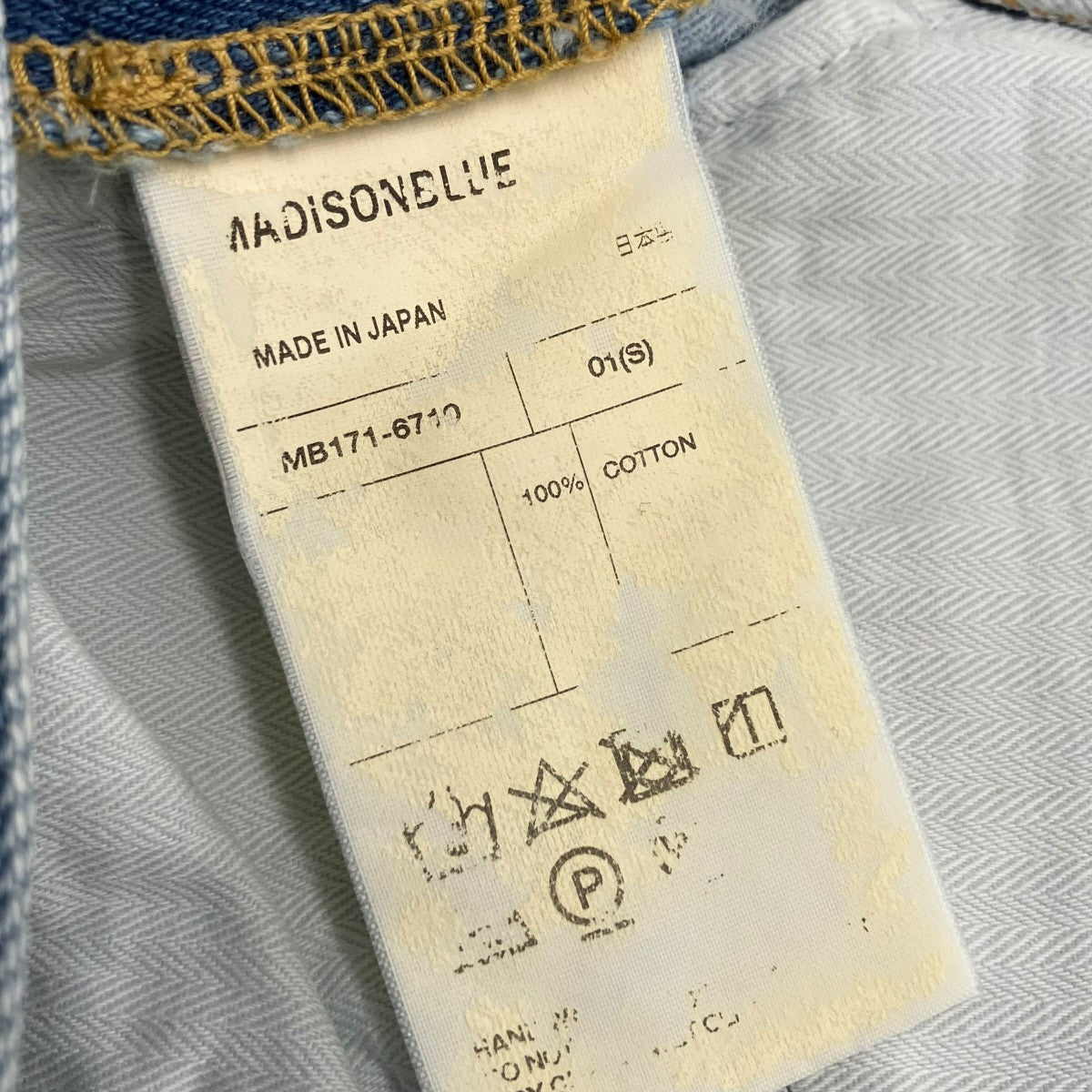 MADISON BLUE デニムスカートMB171-6710 古着・中古-5枚目のアイテム画像