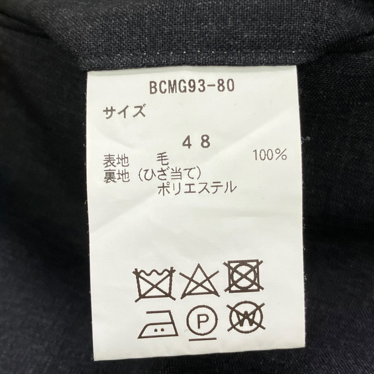 MOVER GARMENTS スラックスパンツBCMG93-80 古着・中古-6枚目のアイテム画像