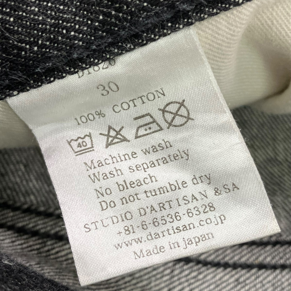 STUDIO D’ARTISAN D1826デニムパンツ 古着・中古-6枚目のアイテム画像