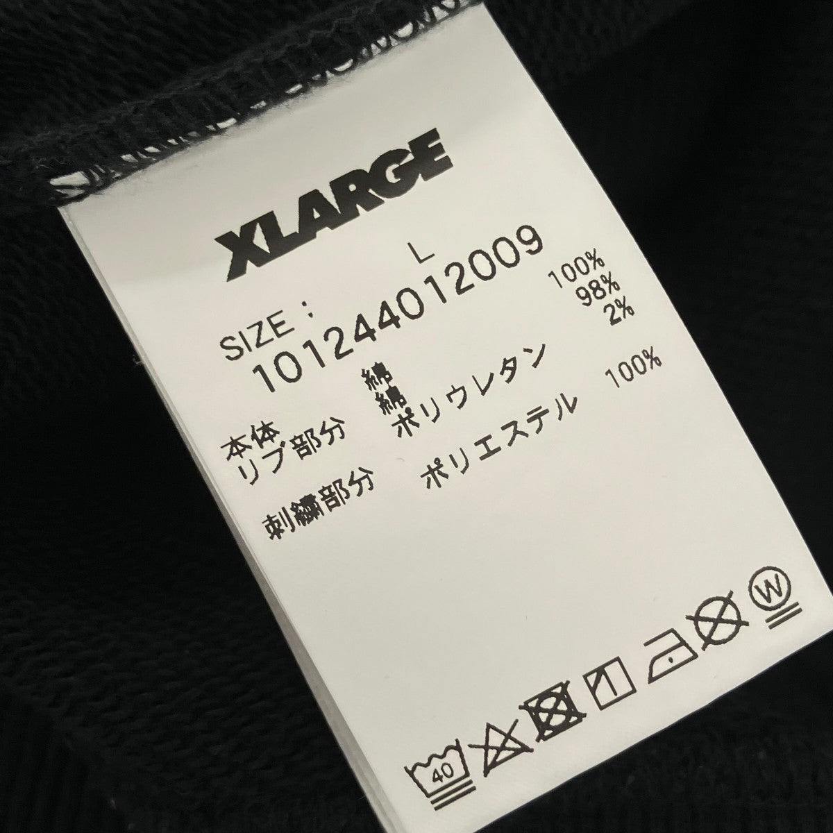 X-LARGE プルオーバーパーカー101244012009 古着・中古-6枚目のアイテム画像