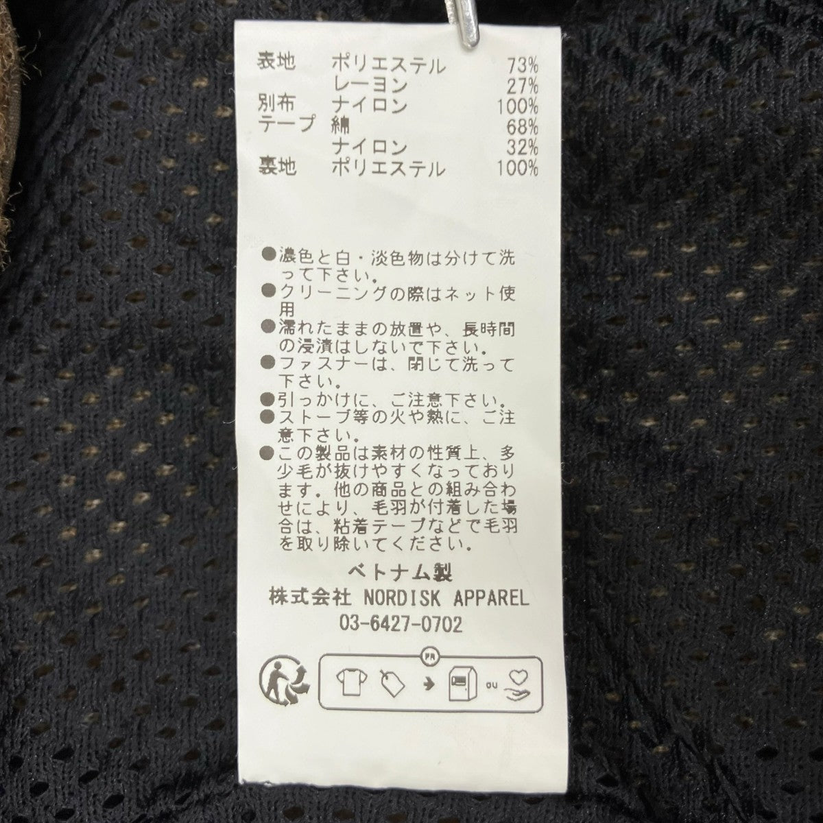 AP STUDIO YDOT 別注Boa blouson YC41613 古着・中古-8枚目のアイテム画像