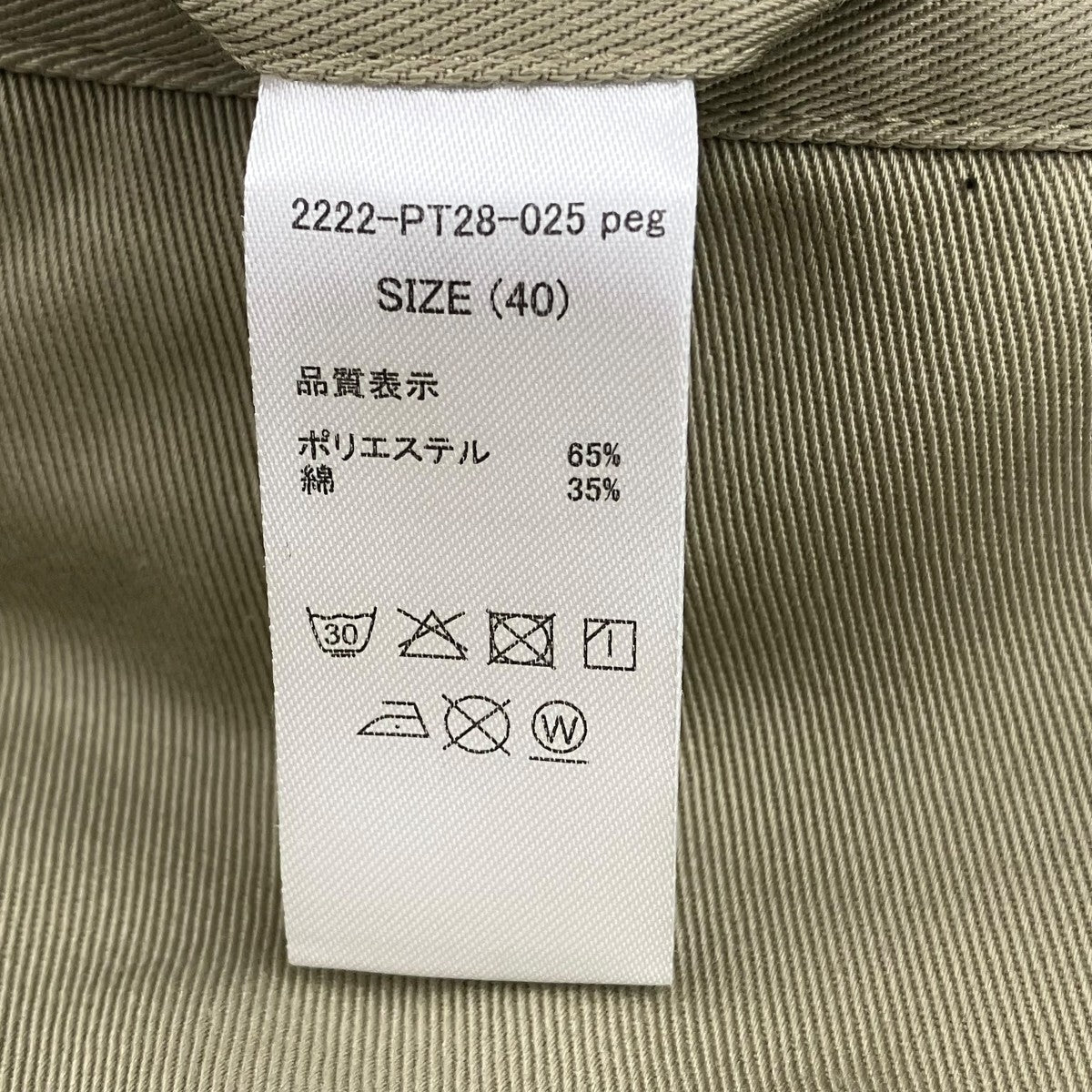 Dickies×N．HOOLYWOOD Compile Lineワークパンツ2222-PT28-025 古着・中古-6枚目のアイテム画像