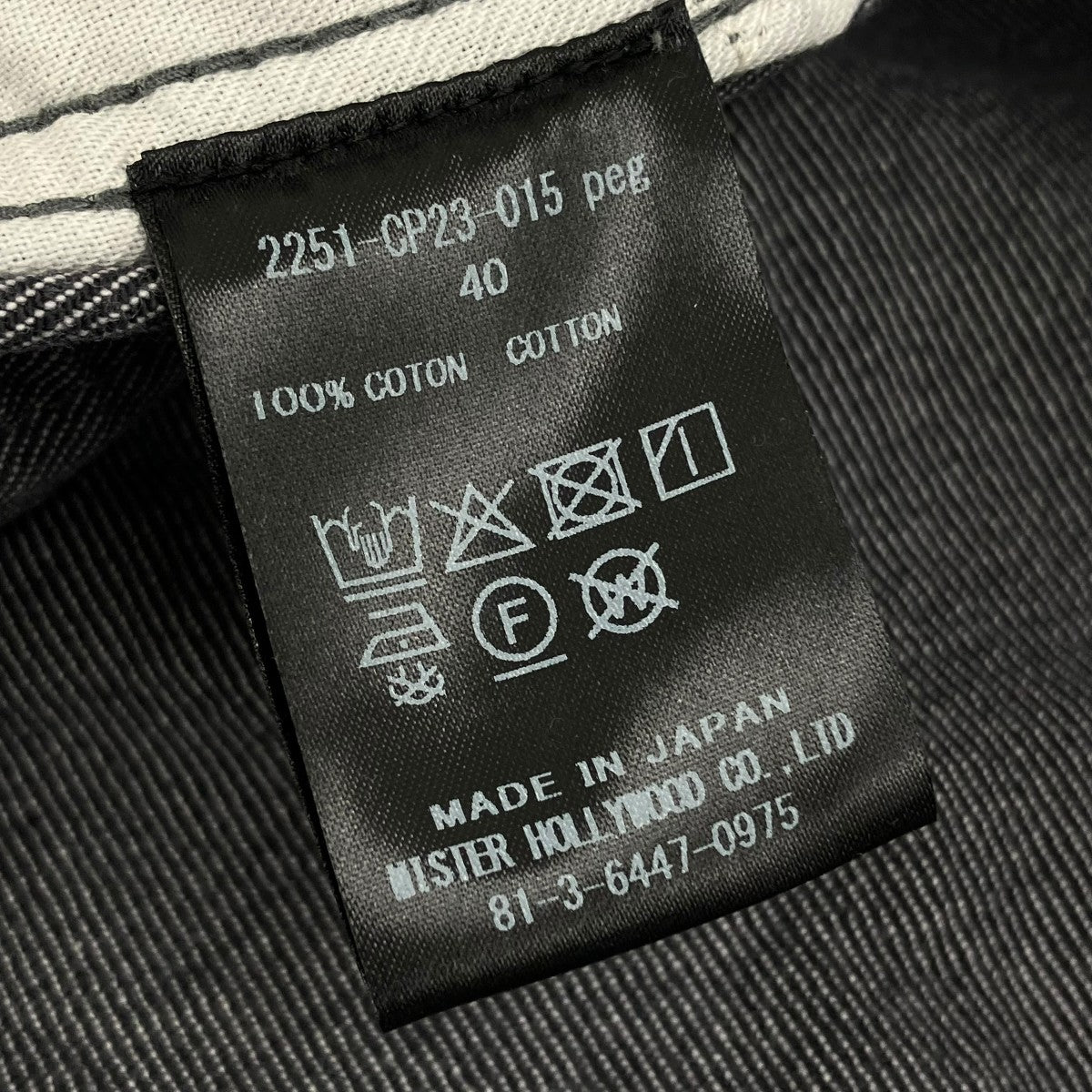 N．HOOLYWOOD デニムパンツ2251-CP23-015 古着・中古-6枚目のアイテム画像