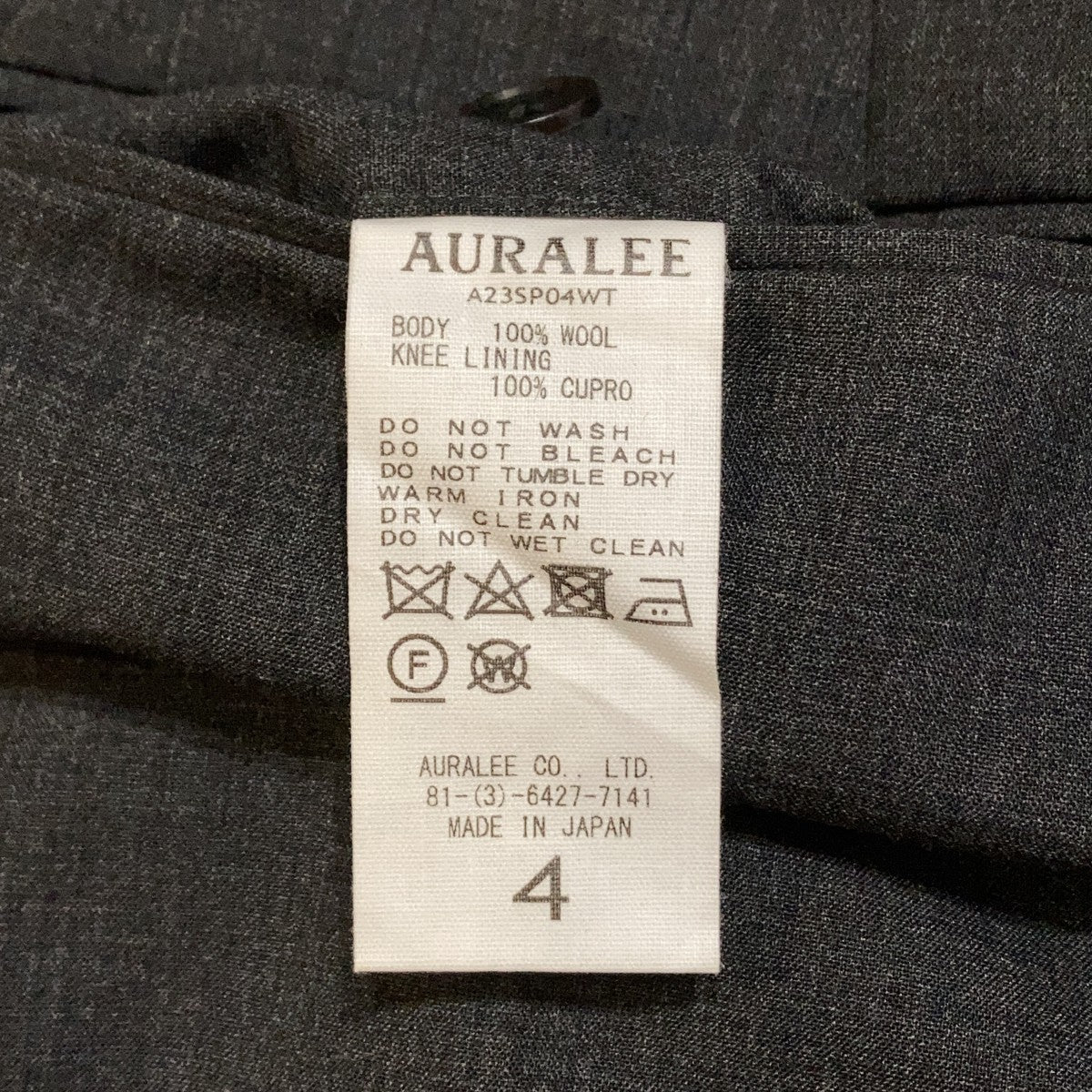 AURALEE SUPER FINE TROPICAL WOOL SLACKSスラックスA23SP04WT 古着・中古-7枚目のアイテム画像