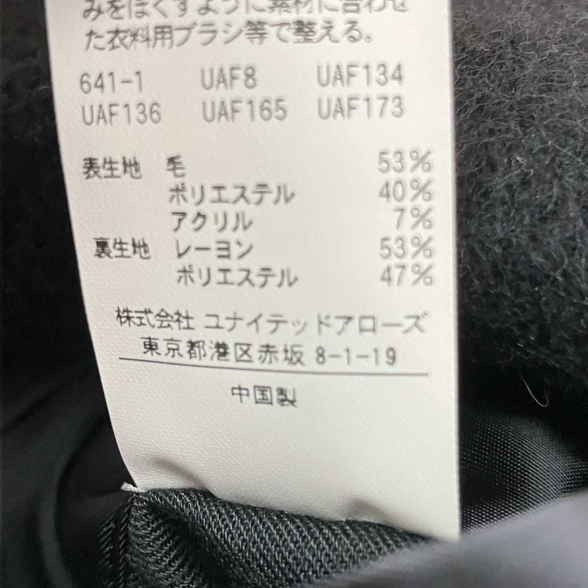 UNITED ARROWS ダブルブレストガウンコート1125-133-8210 古着・中古-6枚目のアイテム画像