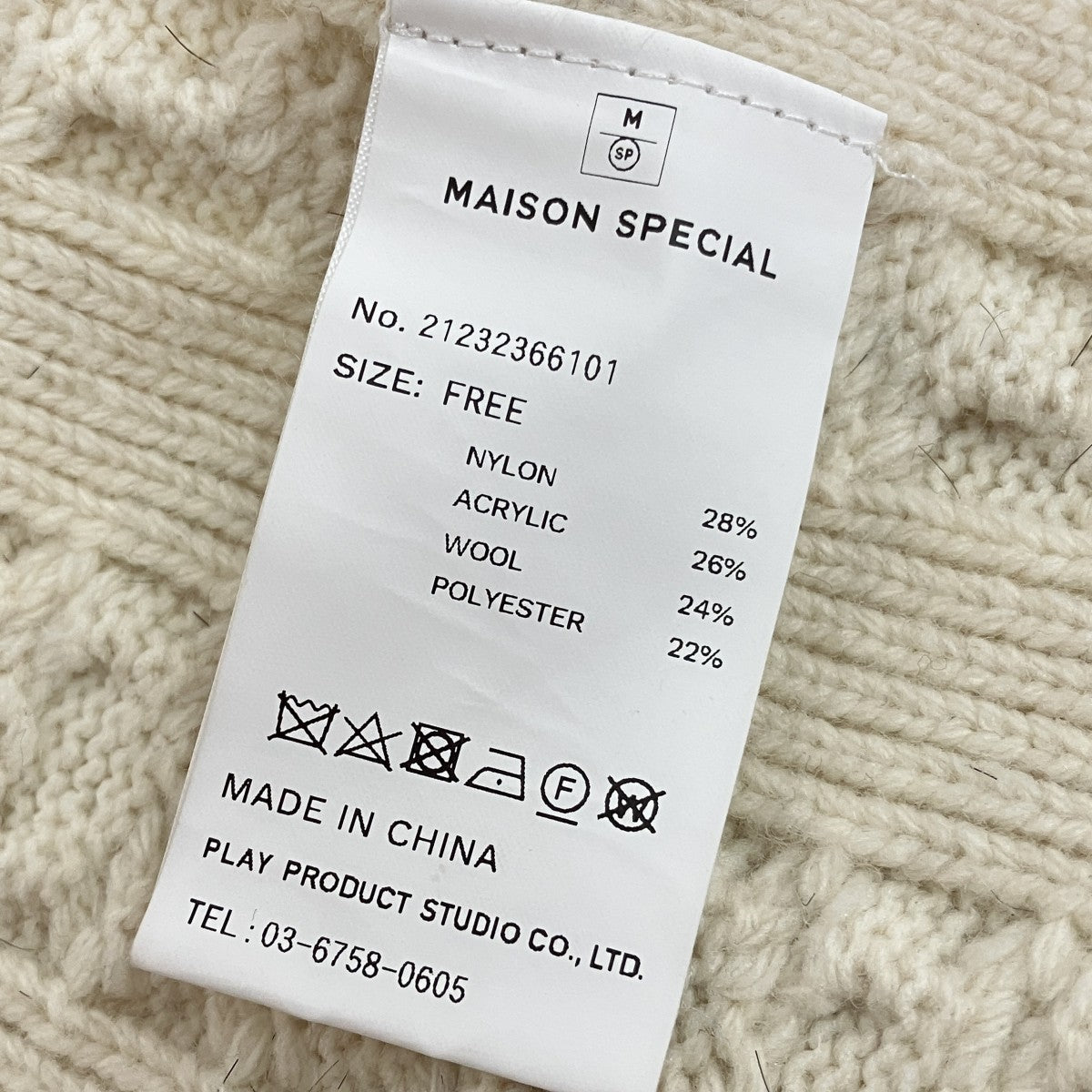 MAISON SPECIAL Cable Fastener Ponchoニットポンチョ21232366101 古着・中古-8枚目のアイテム画像