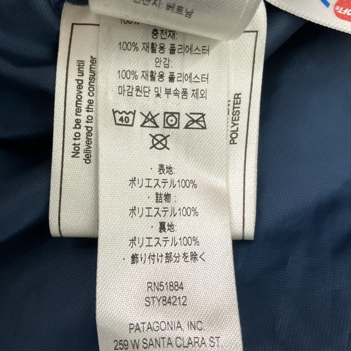 84212 Nano Puff Jacket中綿ジャケット