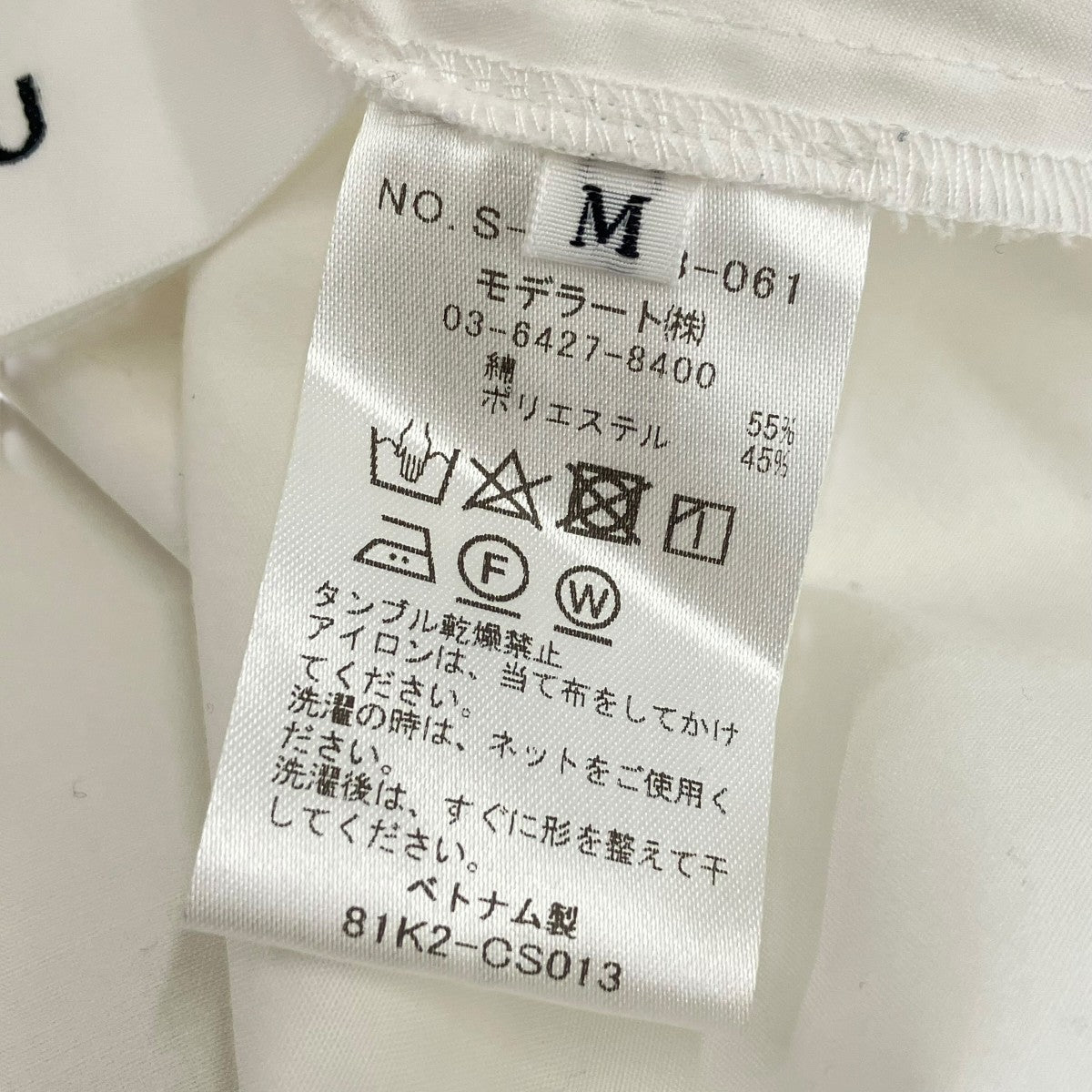 SOEJU コクーンシャツ長袖シャツS-00-SB-061 古着・中古-5枚目のアイテム画像