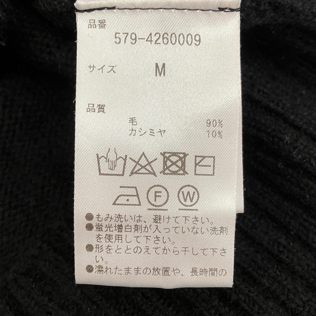 ハイネックニット579-4260009