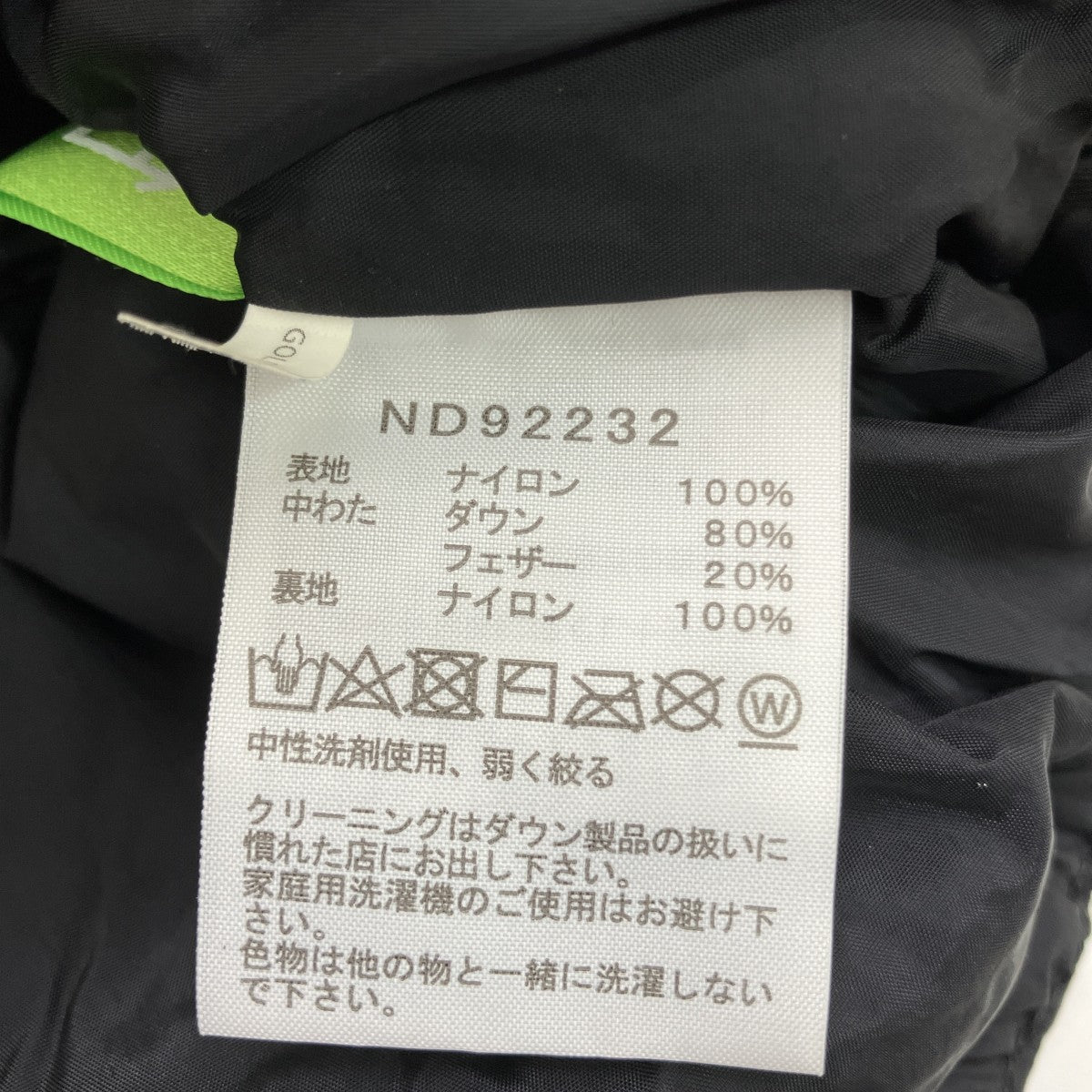 NUPTSE VESTダウンベストND92232