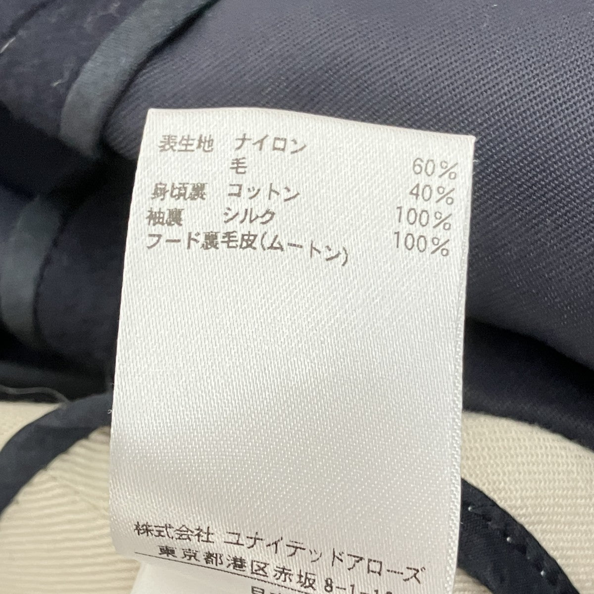 Drawer フーデッドコート6525-234-0428 古着・中古-6枚目のアイテム画像