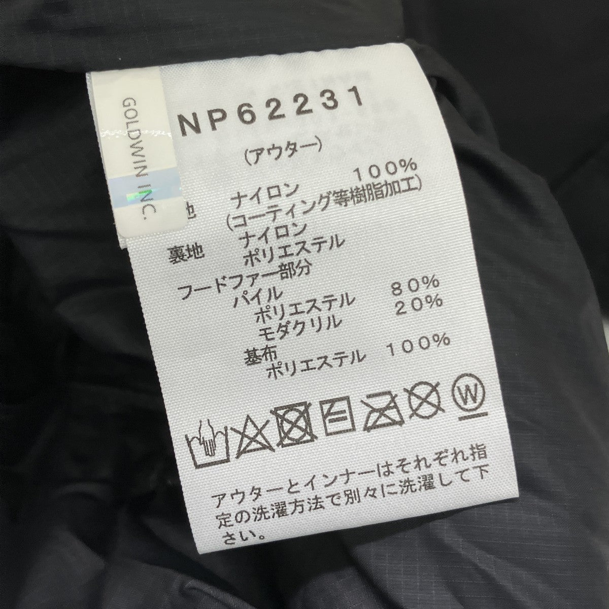 THE NORTH FACE GTX SEROW MAGNE TRICLIMATE JACKET3WAYダウンジャケットNP62231 古着・中古-7枚目のアイテム画像