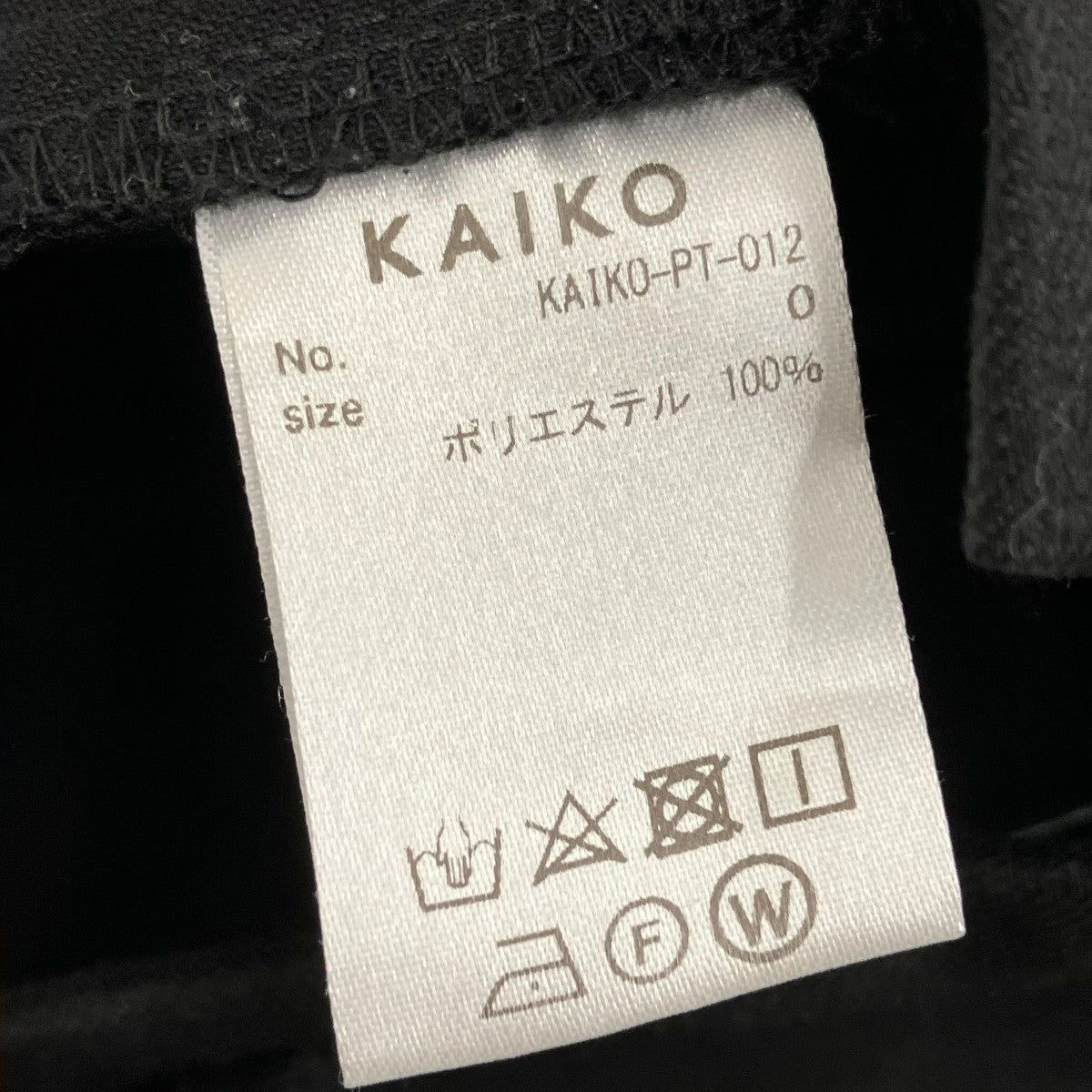 WIDE SLACKSワイドスラックスパンツKAIKO-PT-012