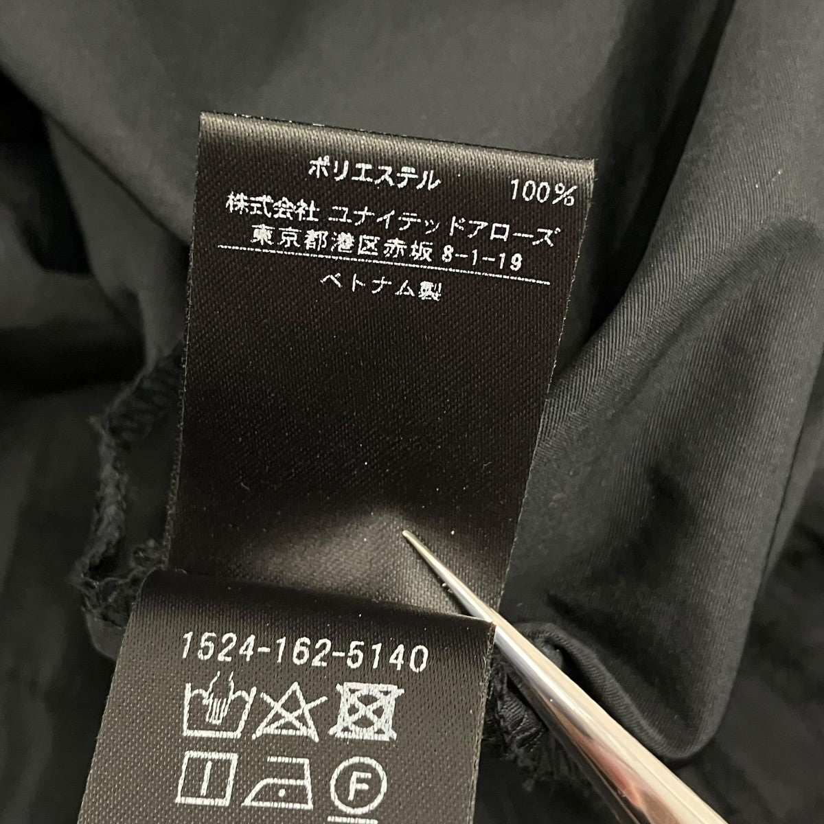 UNITED ARROWS スカート1524-162-5140 古着・中古-6枚目のアイテム画像