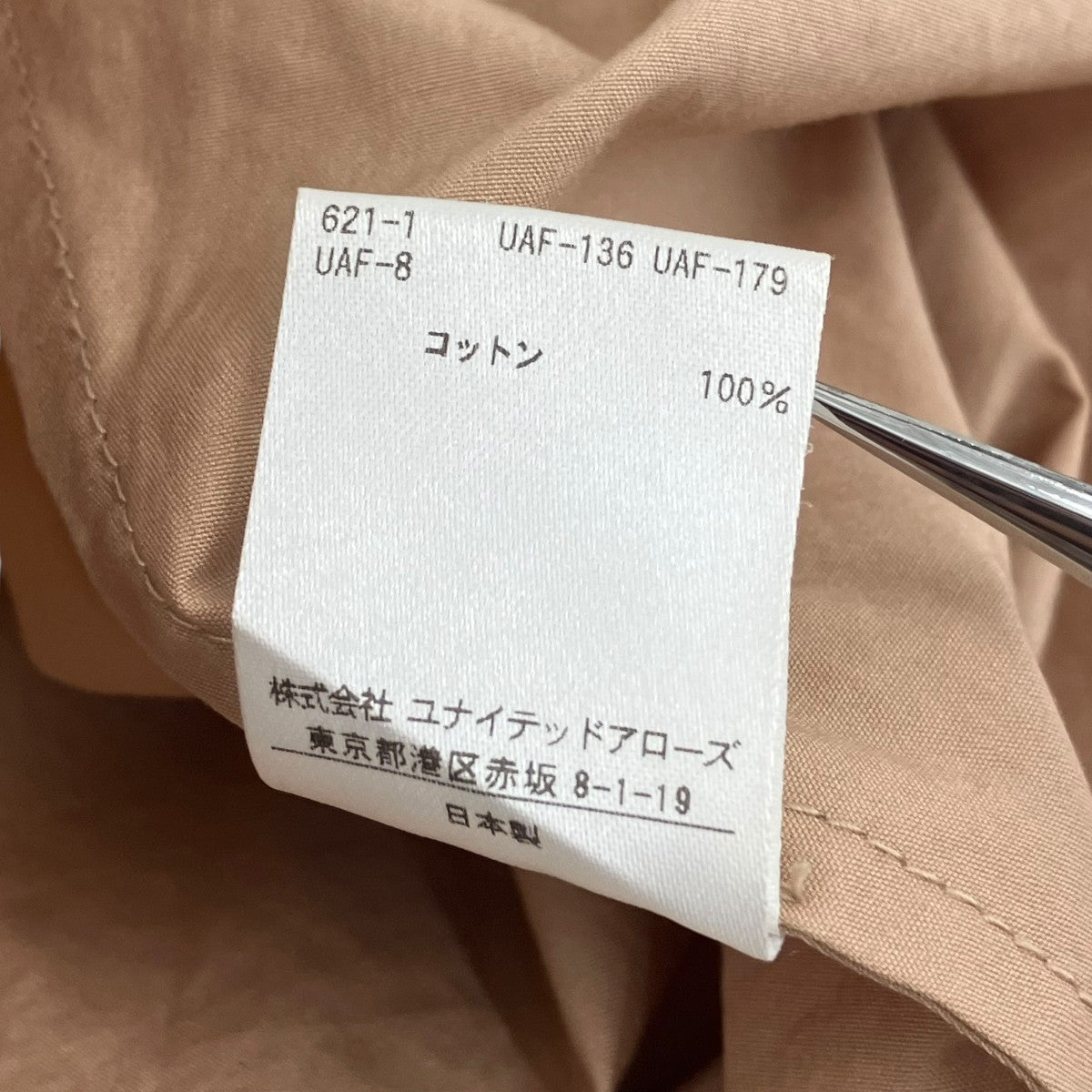 Drawer ウェストギャザーリボンフレアスカート6524-299-1441 古着・中古-6枚目のアイテム画像