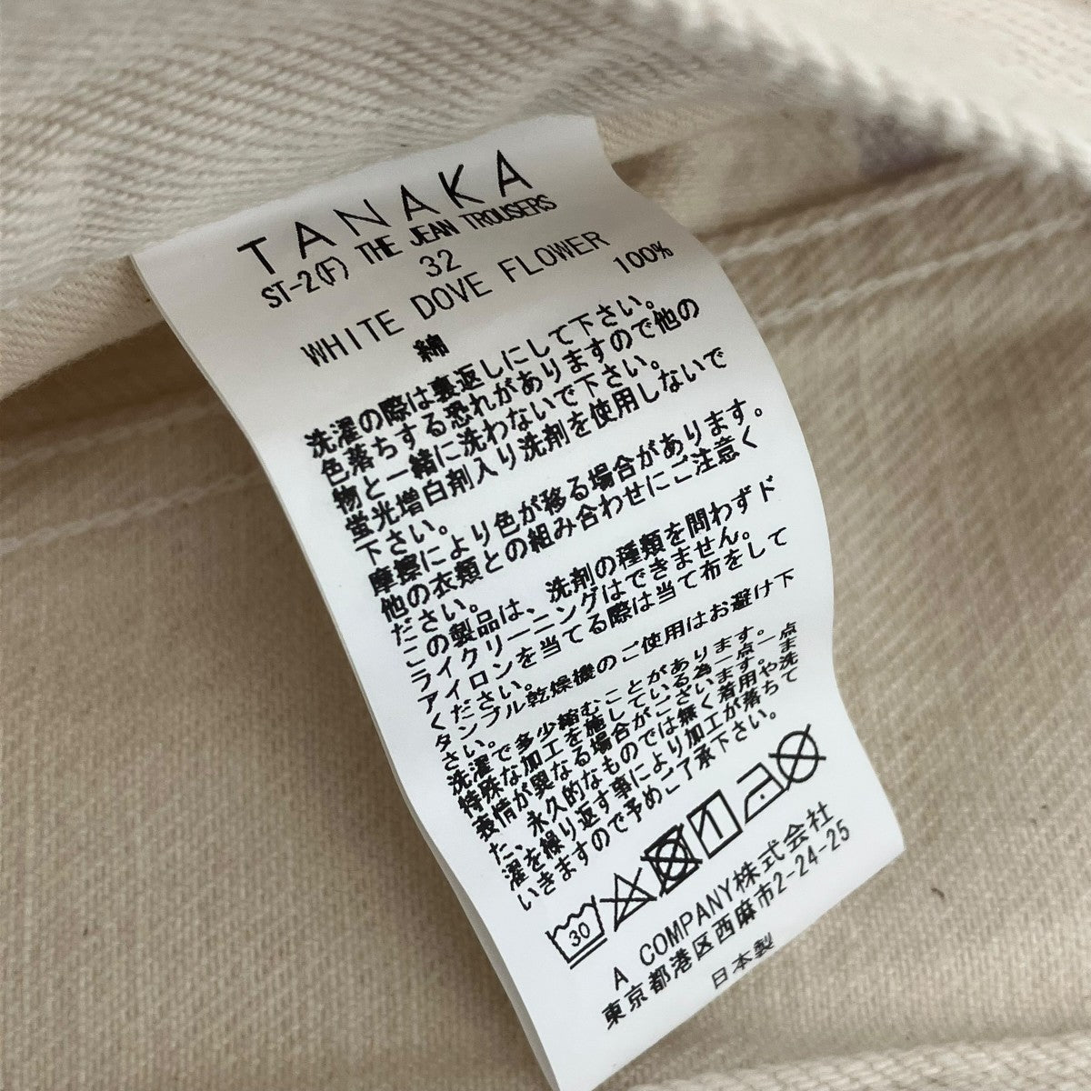 TANAKA ST-2 THE JEAN TROUSERS WHITE DOVE FLOWERデニムパンツ 古着・中古-6枚目のアイテム画像
