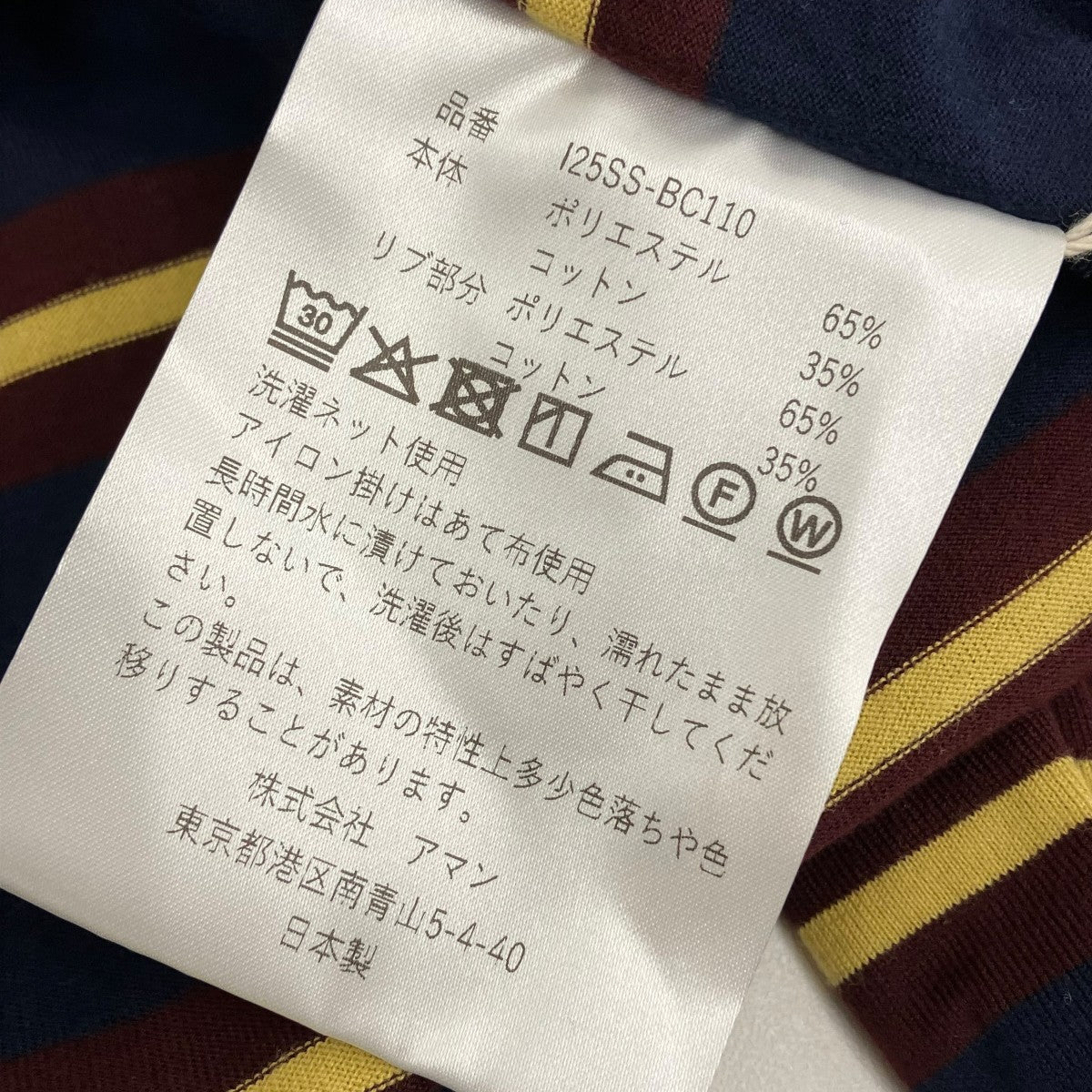 INSCRIRE 長袖ポロシャツI25SS-BC110 古着・中古-6枚目のアイテム画像