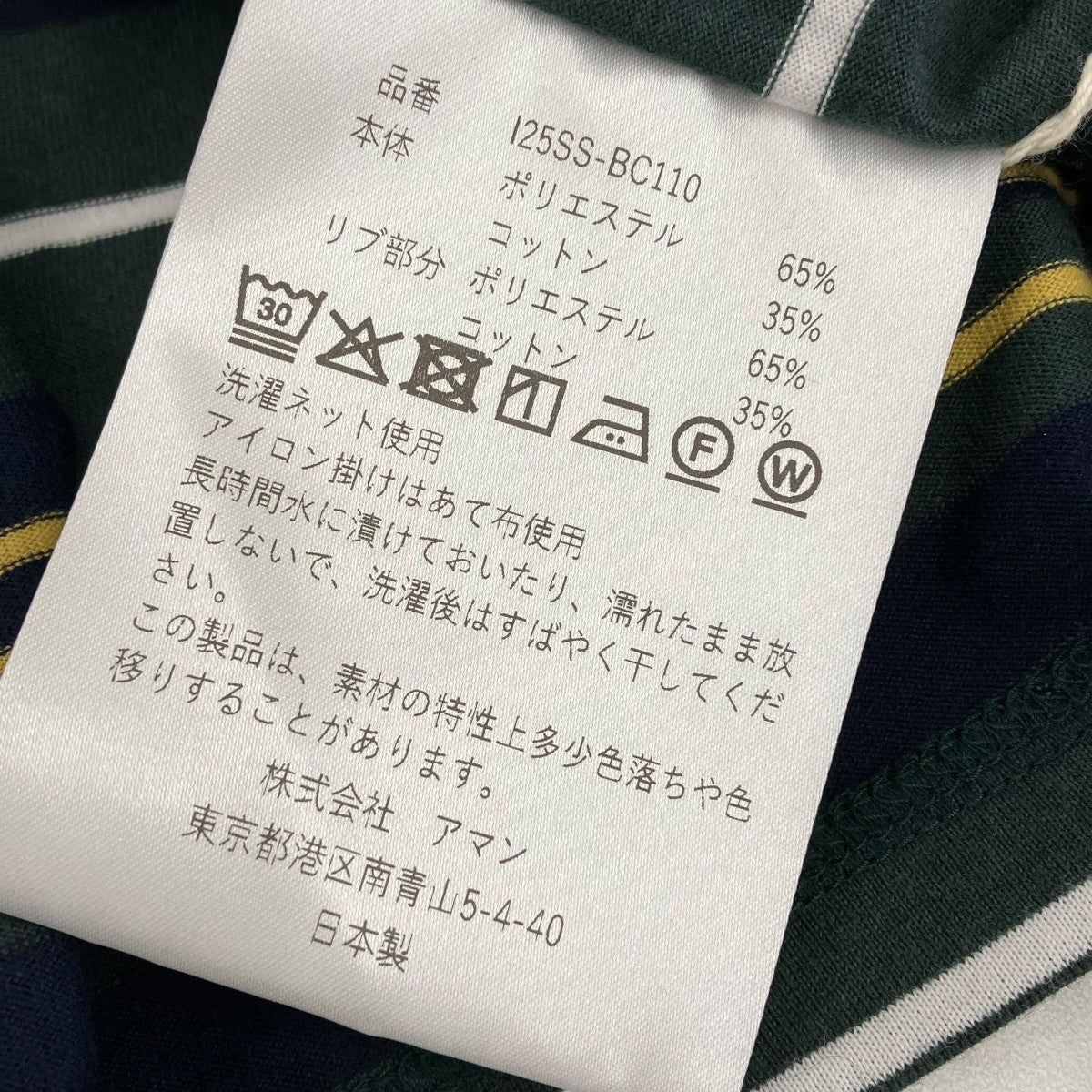 INSCRIRE 長袖ポロシャツI25SS-BC110 古着・中古-6枚目のアイテム画像