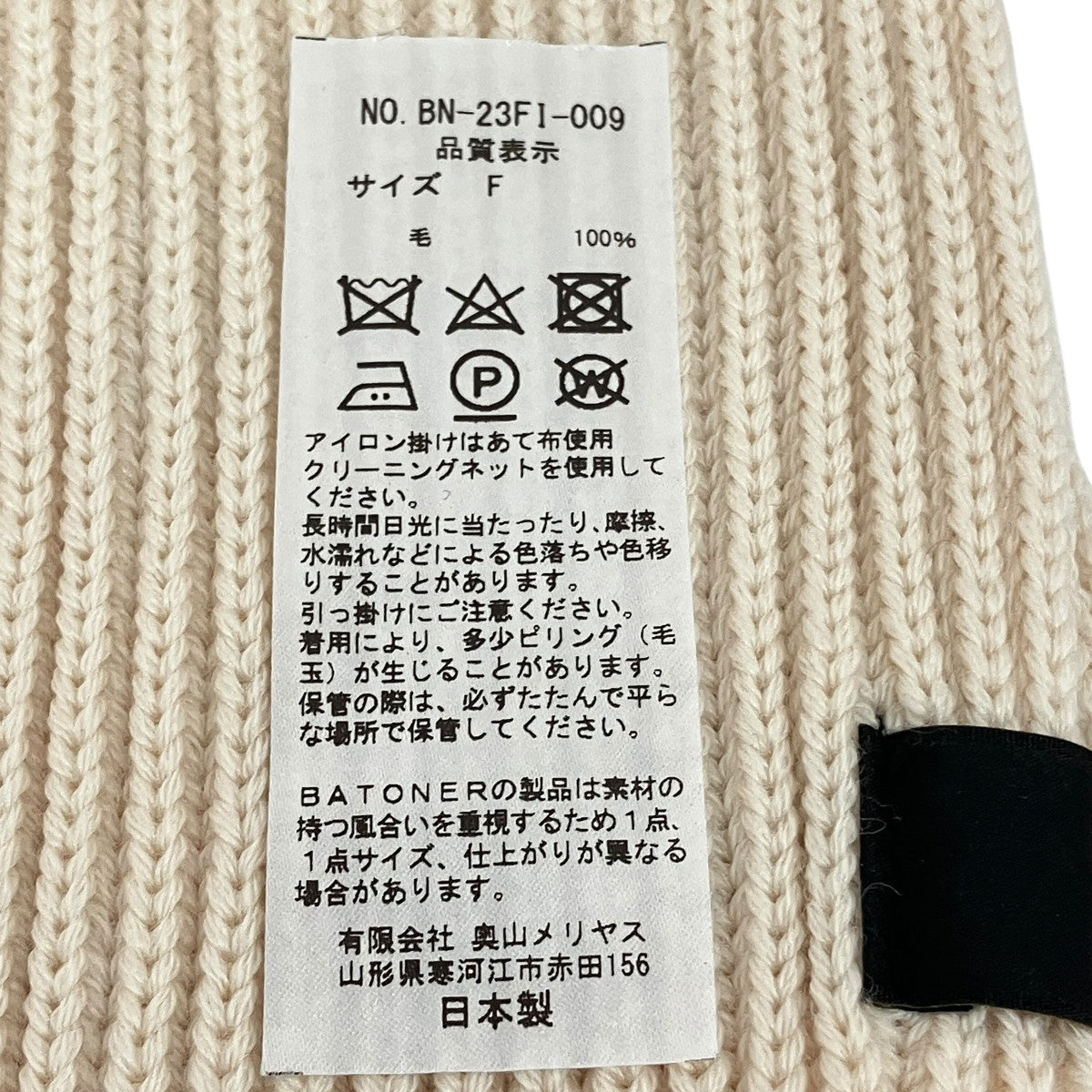 SOLID WOOL MUFFLERマフラーBN-23FI-009