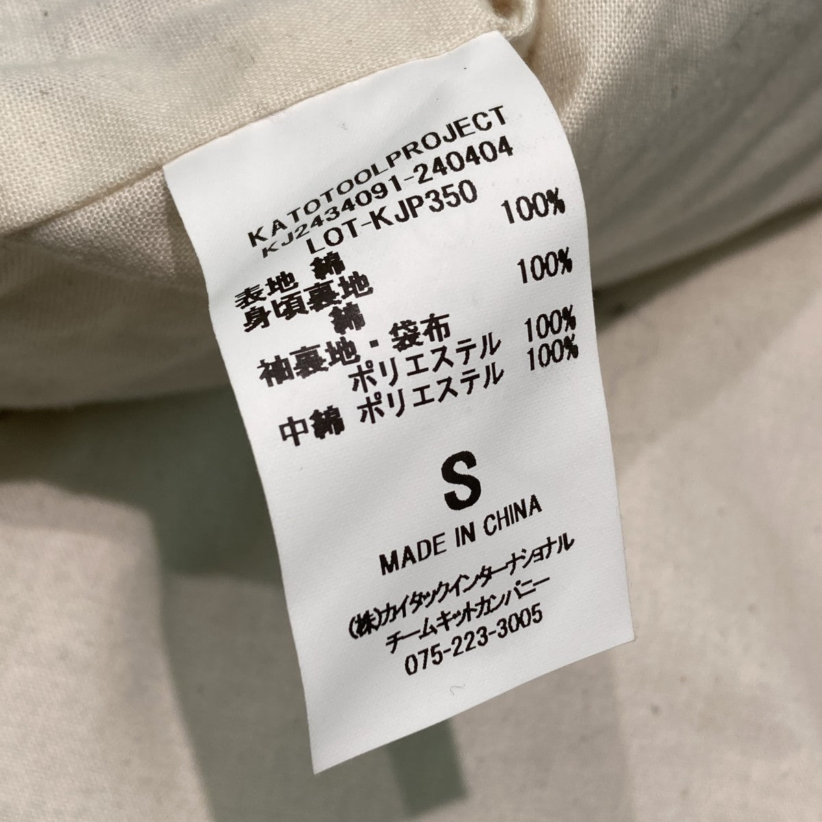 テーラードワークジャケットKJ2434091-240404