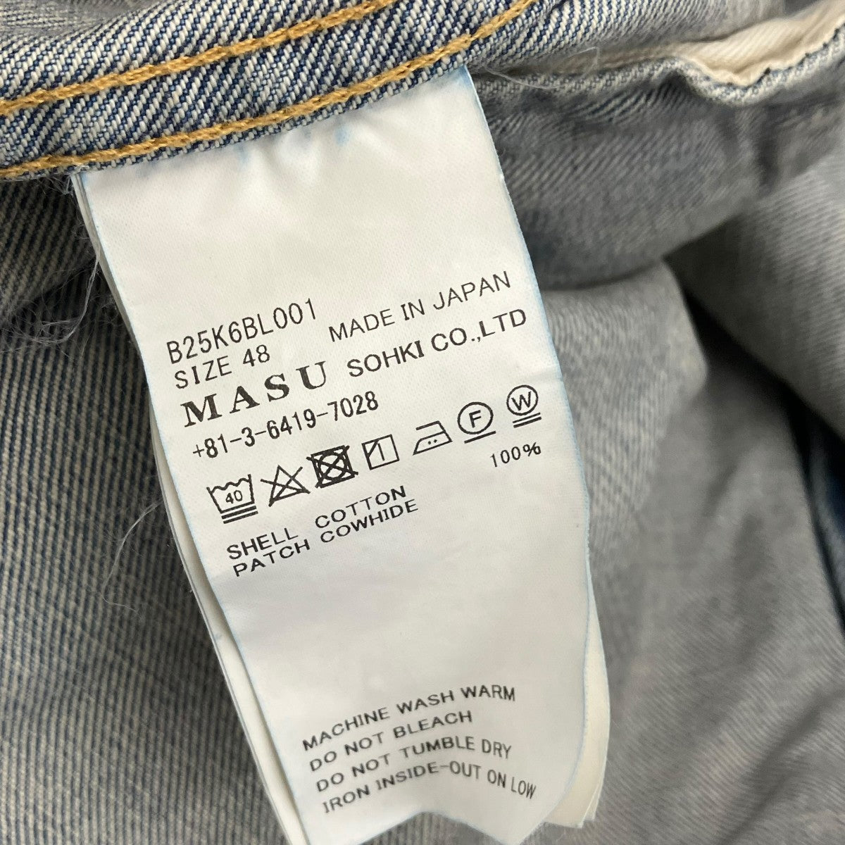 MASU MASU BOYS” EMBLEM DENIM JACKETデニムジャケットB25K6BL001 古着・中古-6枚目のアイテム画像