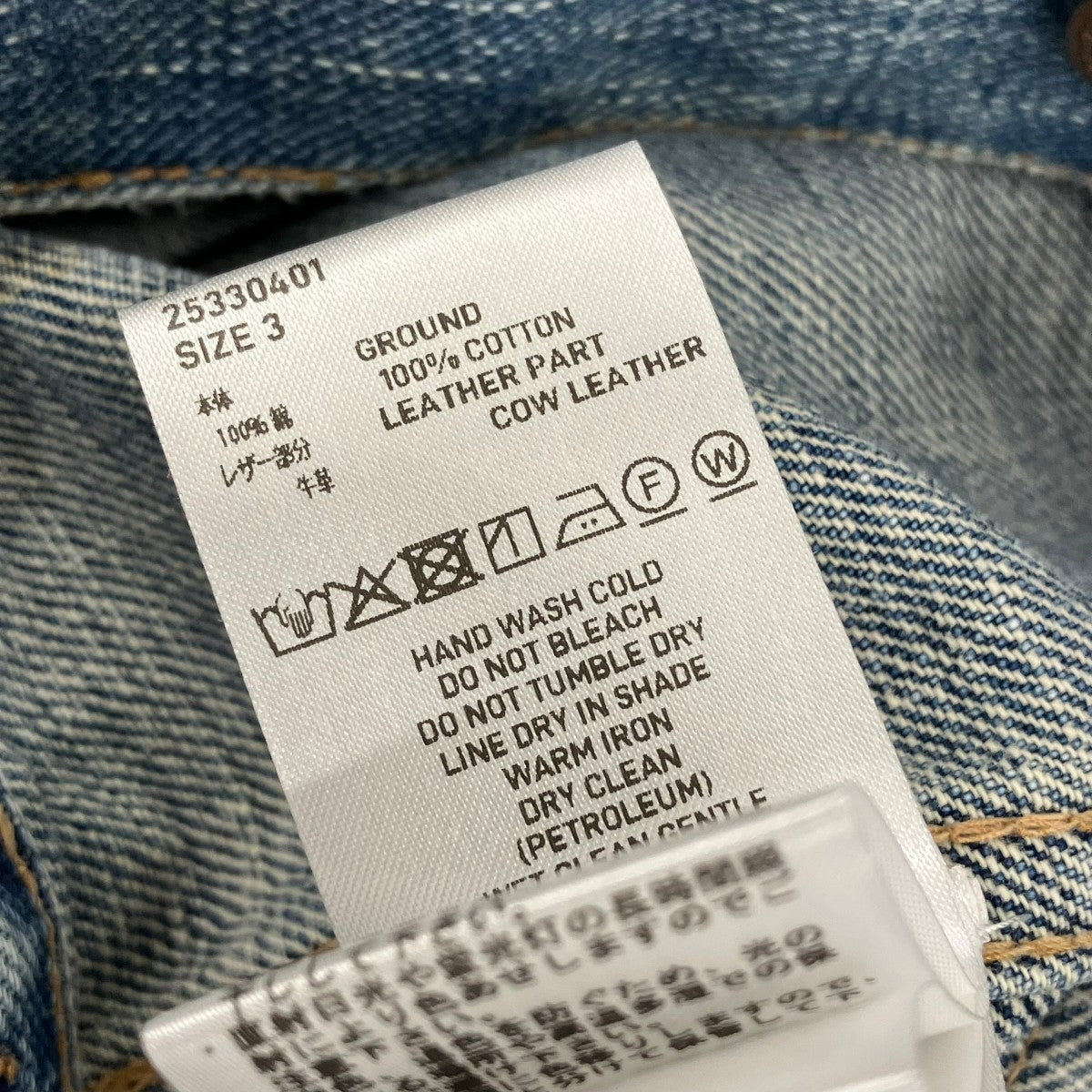 SUGARHILL ADED MODERN DENIM JACKETデニムジャケット25330401 F 古着・中古-6枚目のアイテム画像